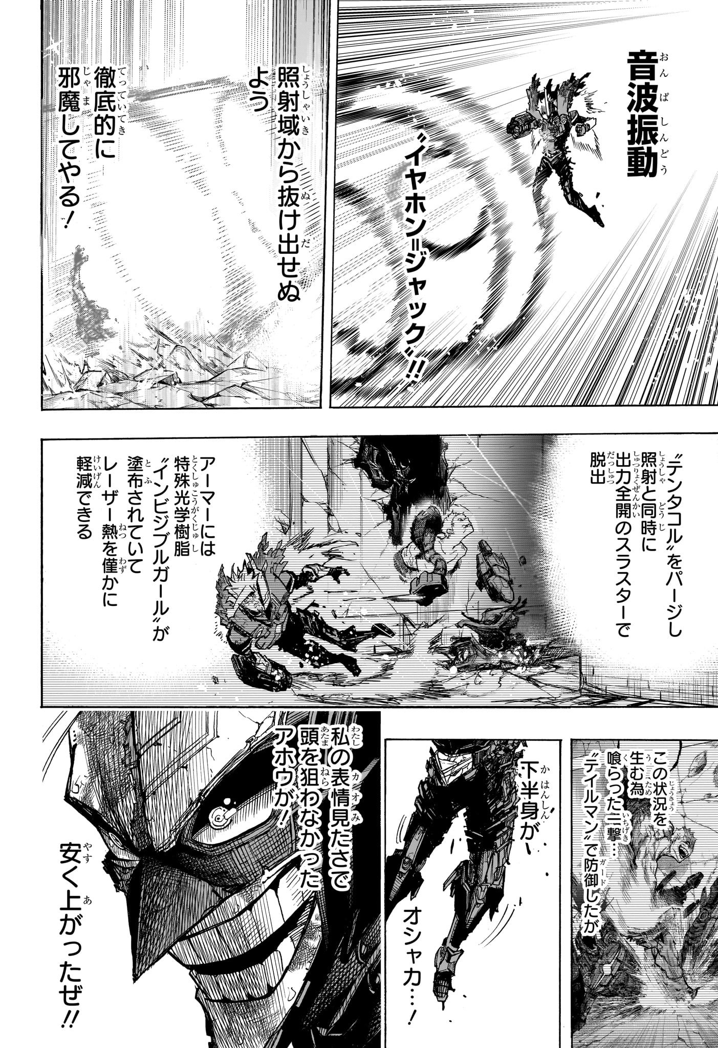 僕のヒーローアカデミア Chap 400 - Next Chap 401