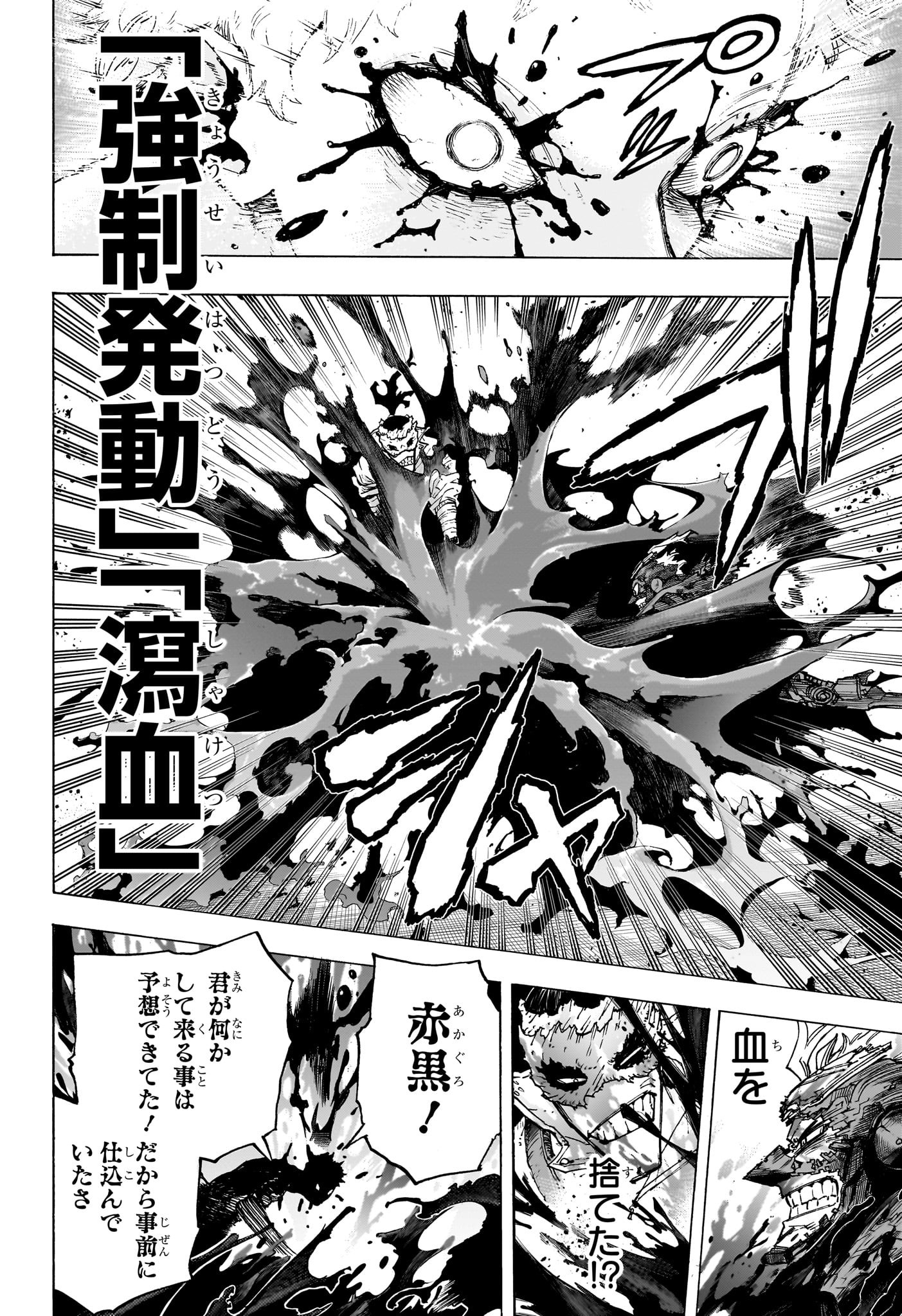 僕のヒーローアカデミア Chap 401 - Next Chap 402