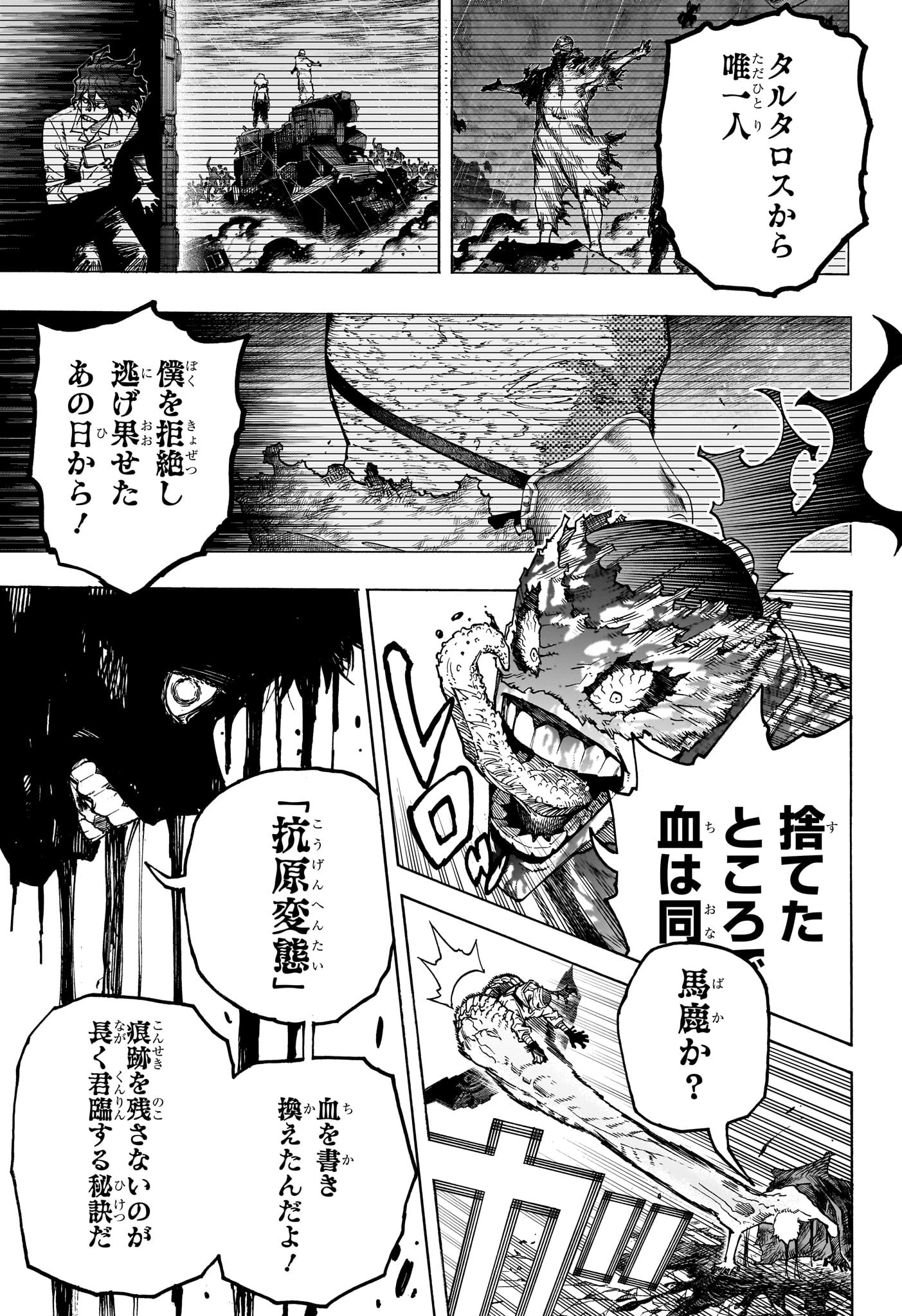 僕のヒーローアカデミア Chap 401 - Next Chap 402