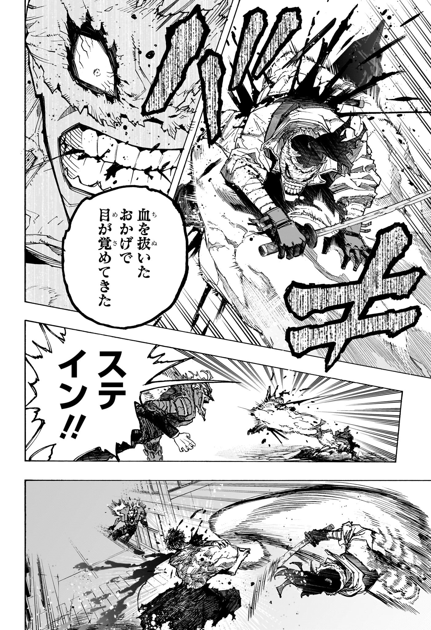 僕のヒーローアカデミア Chap 401 - Next Chap 402