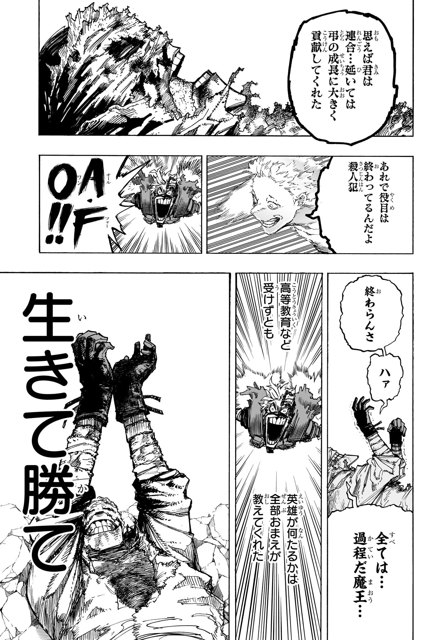 僕のヒーローアカデミア Chap 401 - Next Chap 402