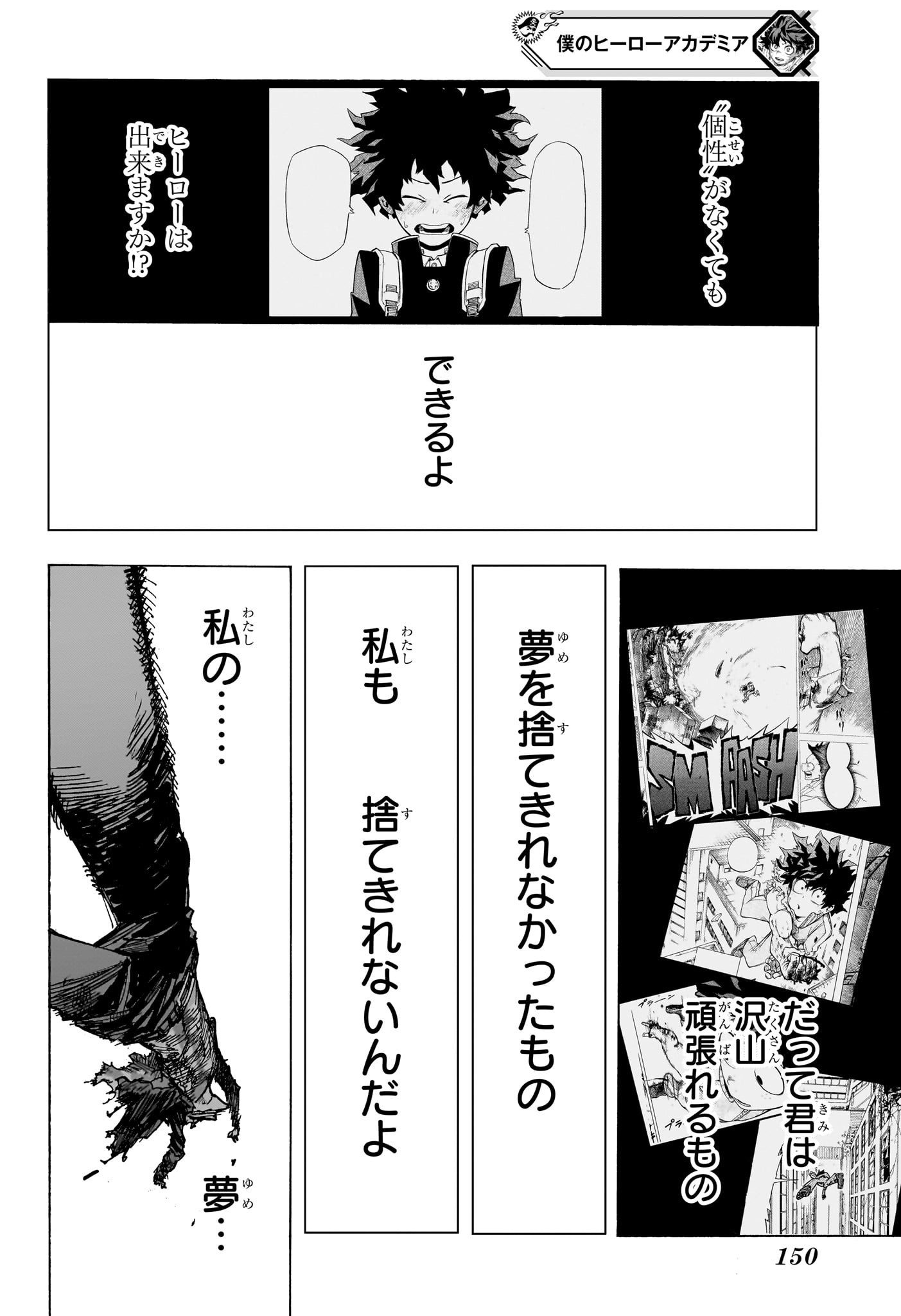 僕のヒーローアカデミア Chap 402 - Next Chap 403