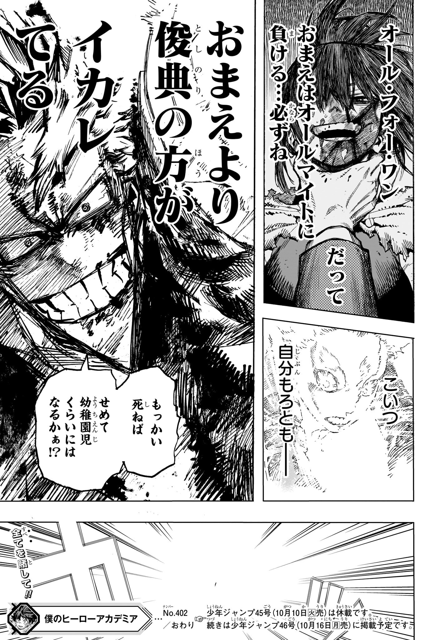 僕のヒーローアカデミア Chap 402 - Next Chap 403