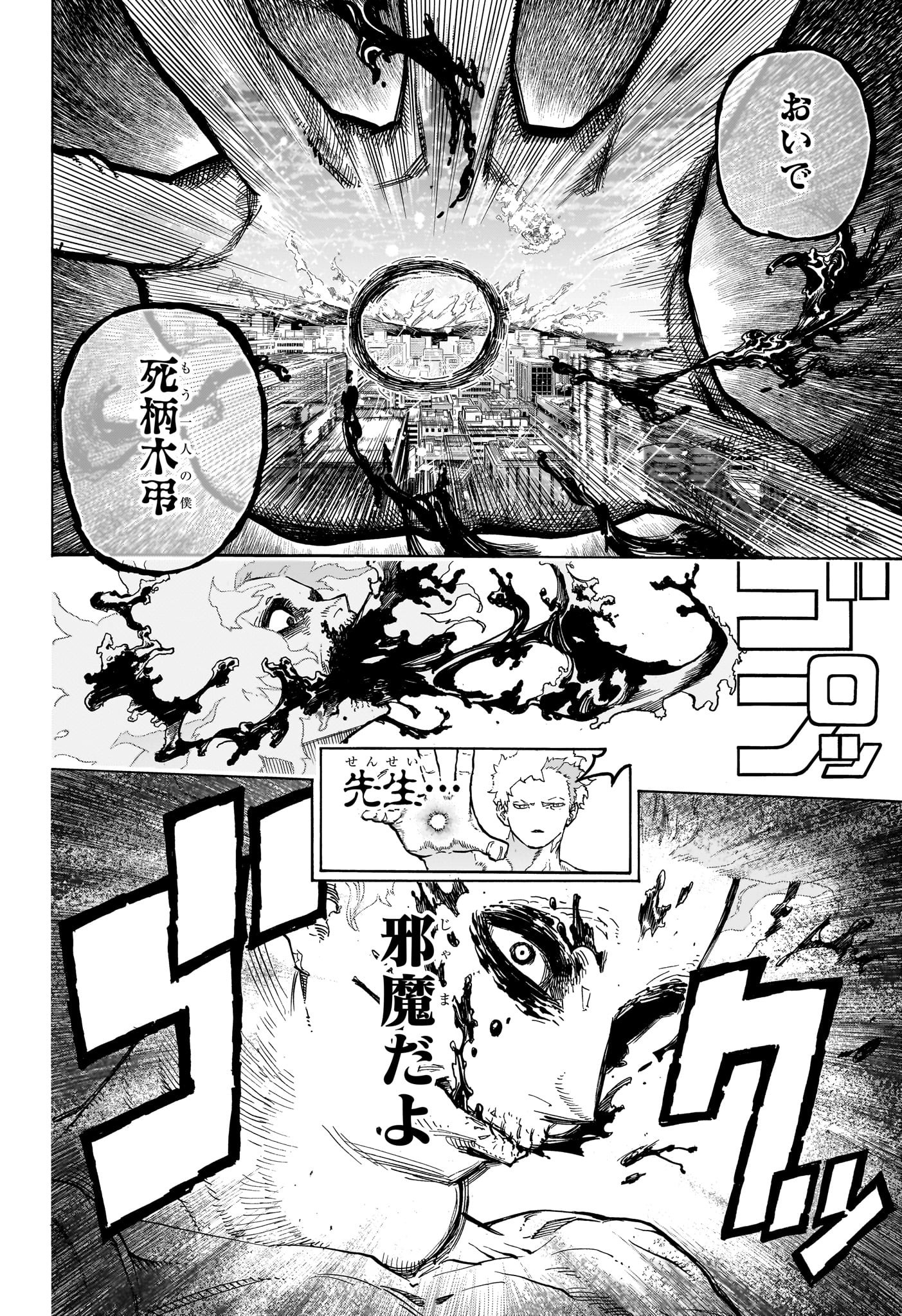 僕のヒーローアカデミア Chap 402 - Next Chap 403