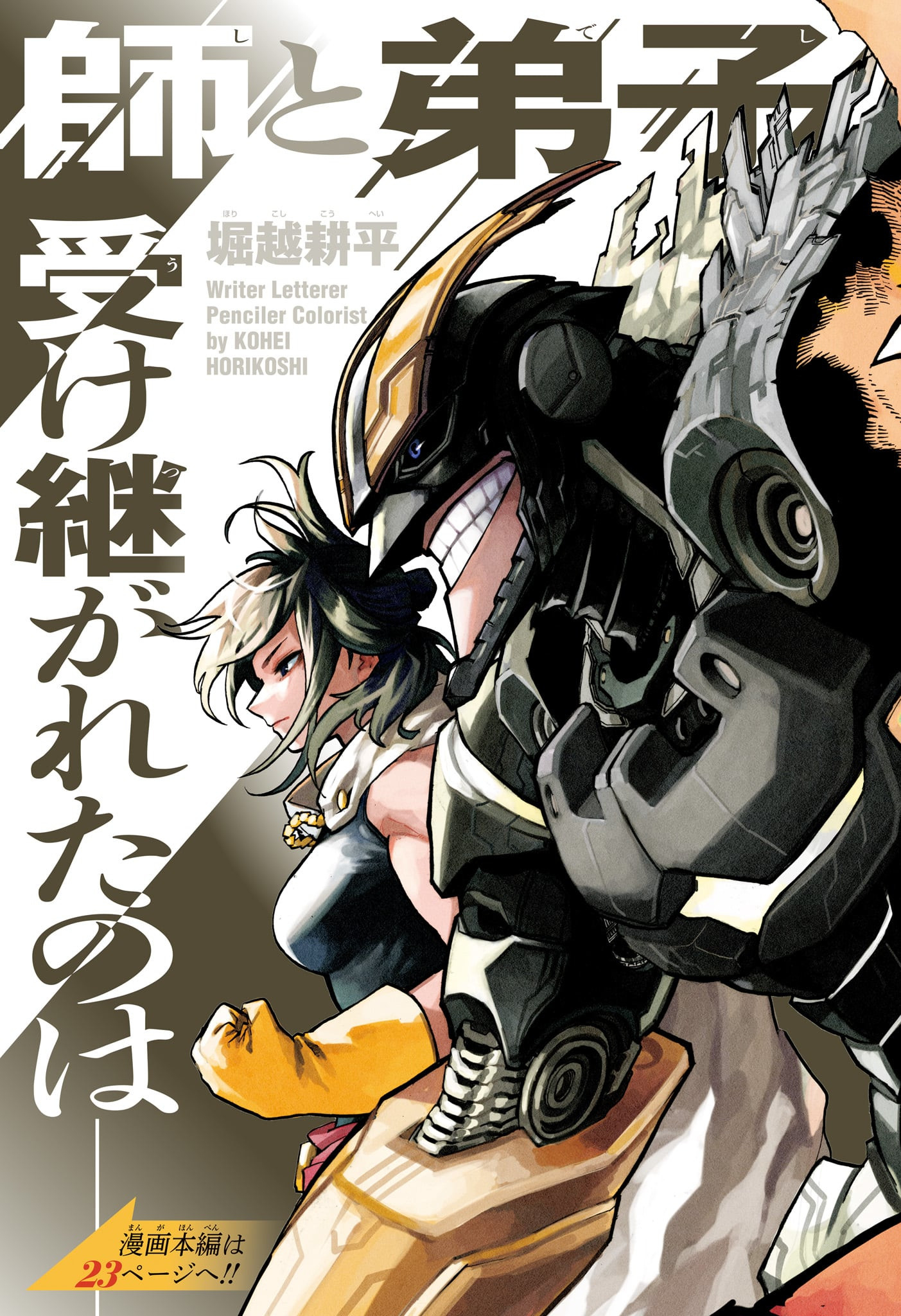 僕のヒーローアカデミア Chap 403 - Next Chap 404