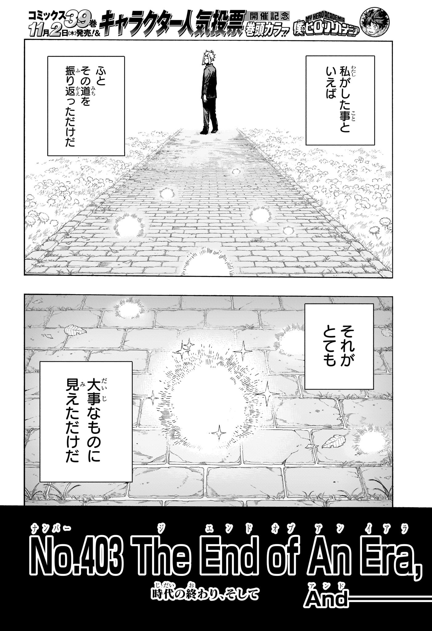 僕のヒーローアカデミア Chap 403 - Next Chap 404