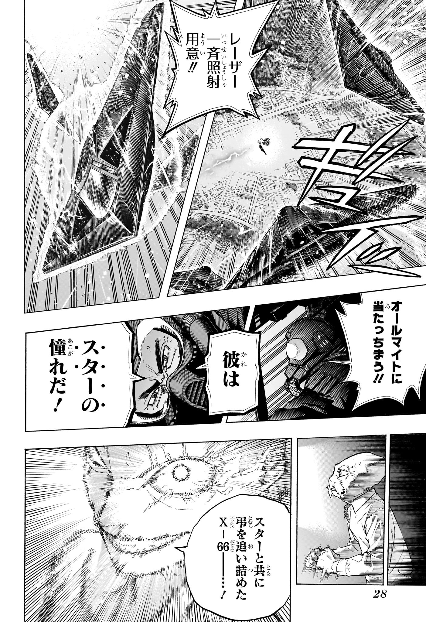 僕のヒーローアカデミア Chap 403 - Next Chap 404