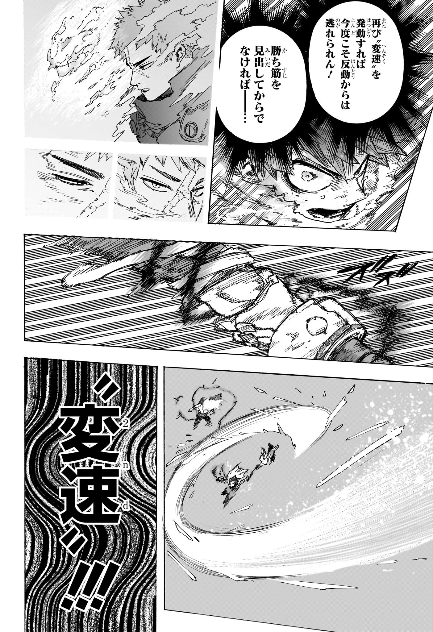 僕のヒーローアカデミア Chap 404 - Next Chap 405