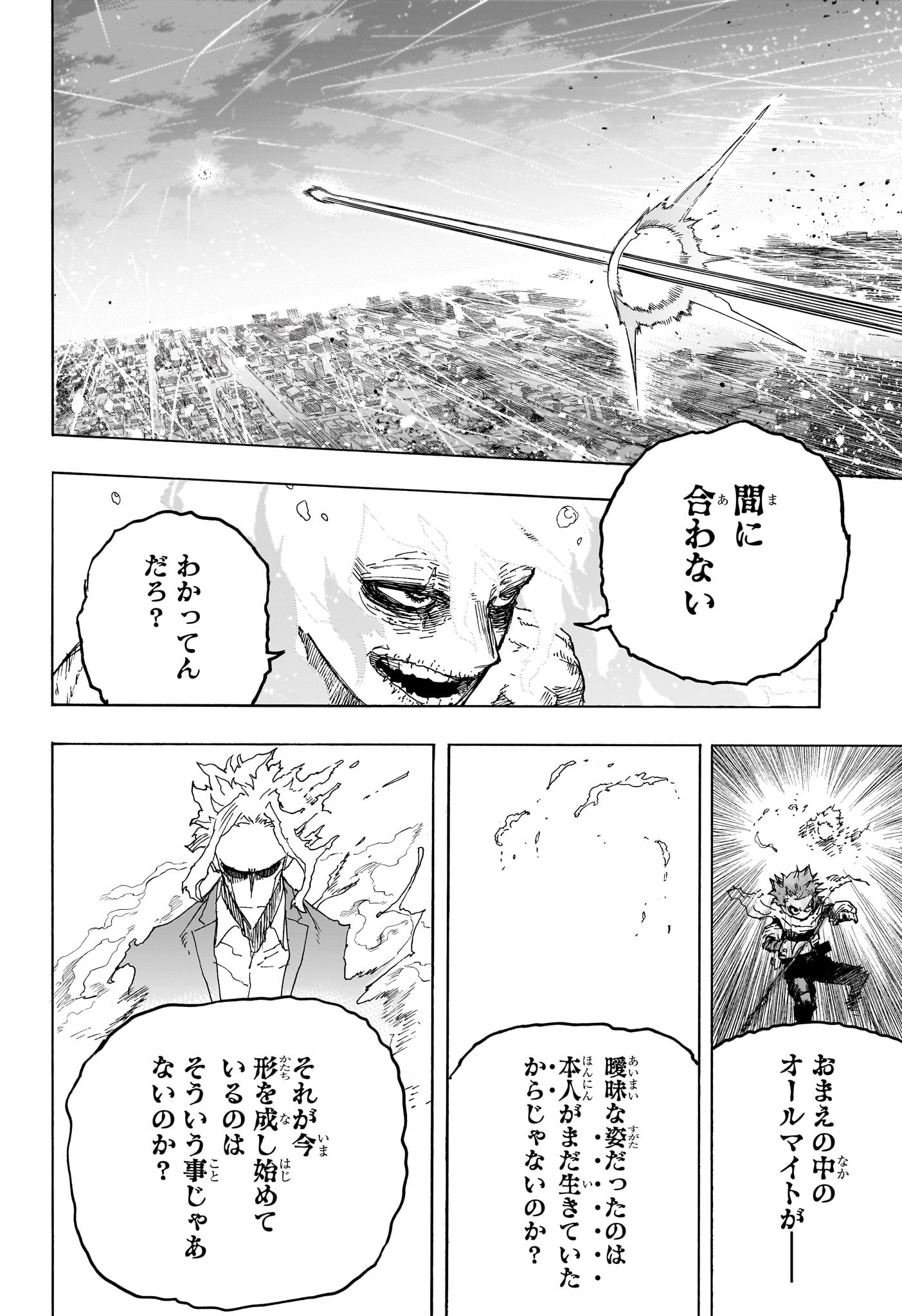 僕のヒーローアカデミア Chap 404 - Next Chap 405