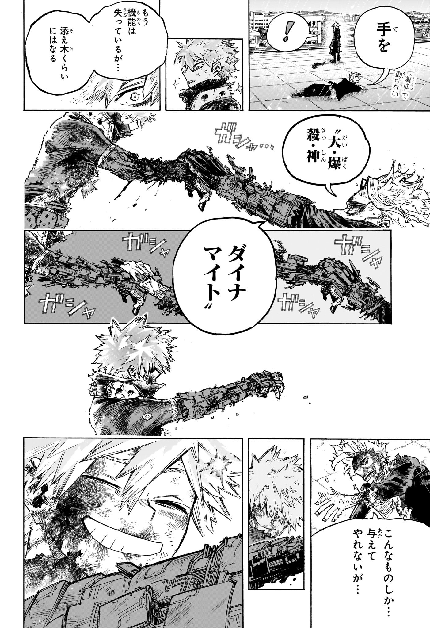 僕のヒーローアカデミア Chap 405 - Next Chap 406