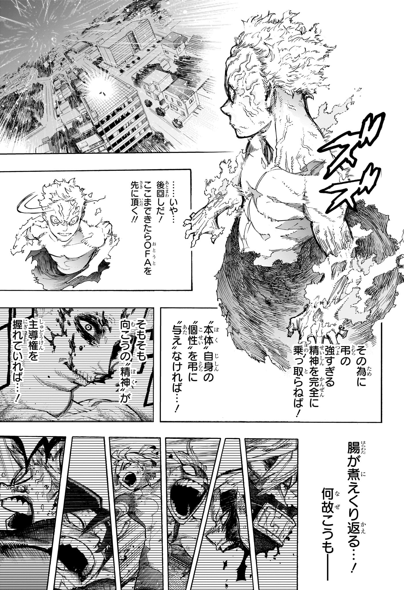 僕のヒーローアカデミア Chap 405 - Next Chap 406