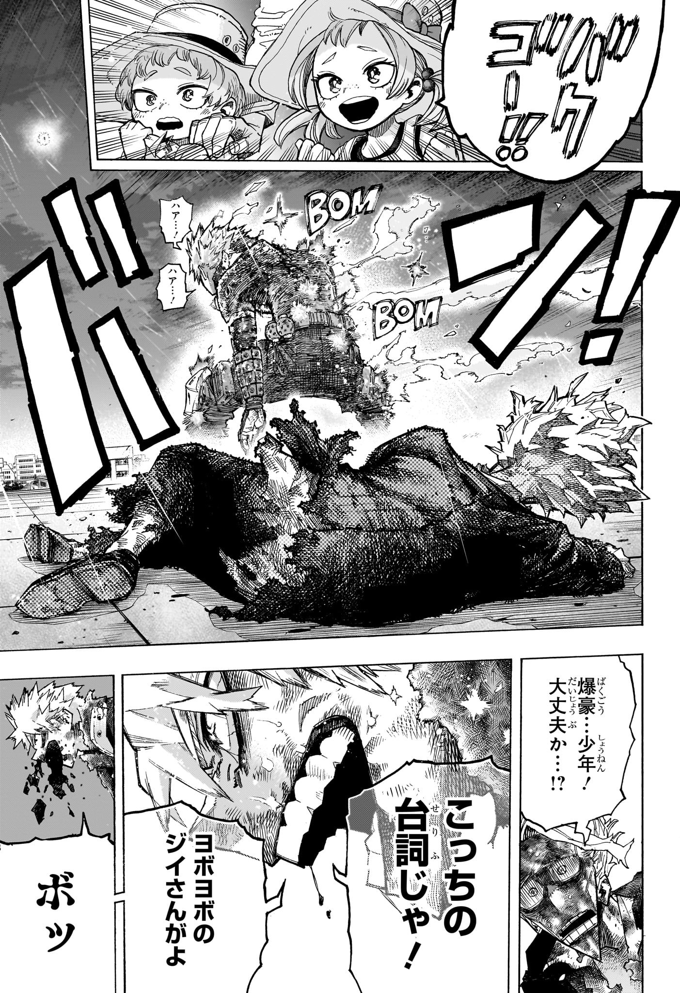 僕のヒーローアカデミア Chap 405 - Next Chap 406