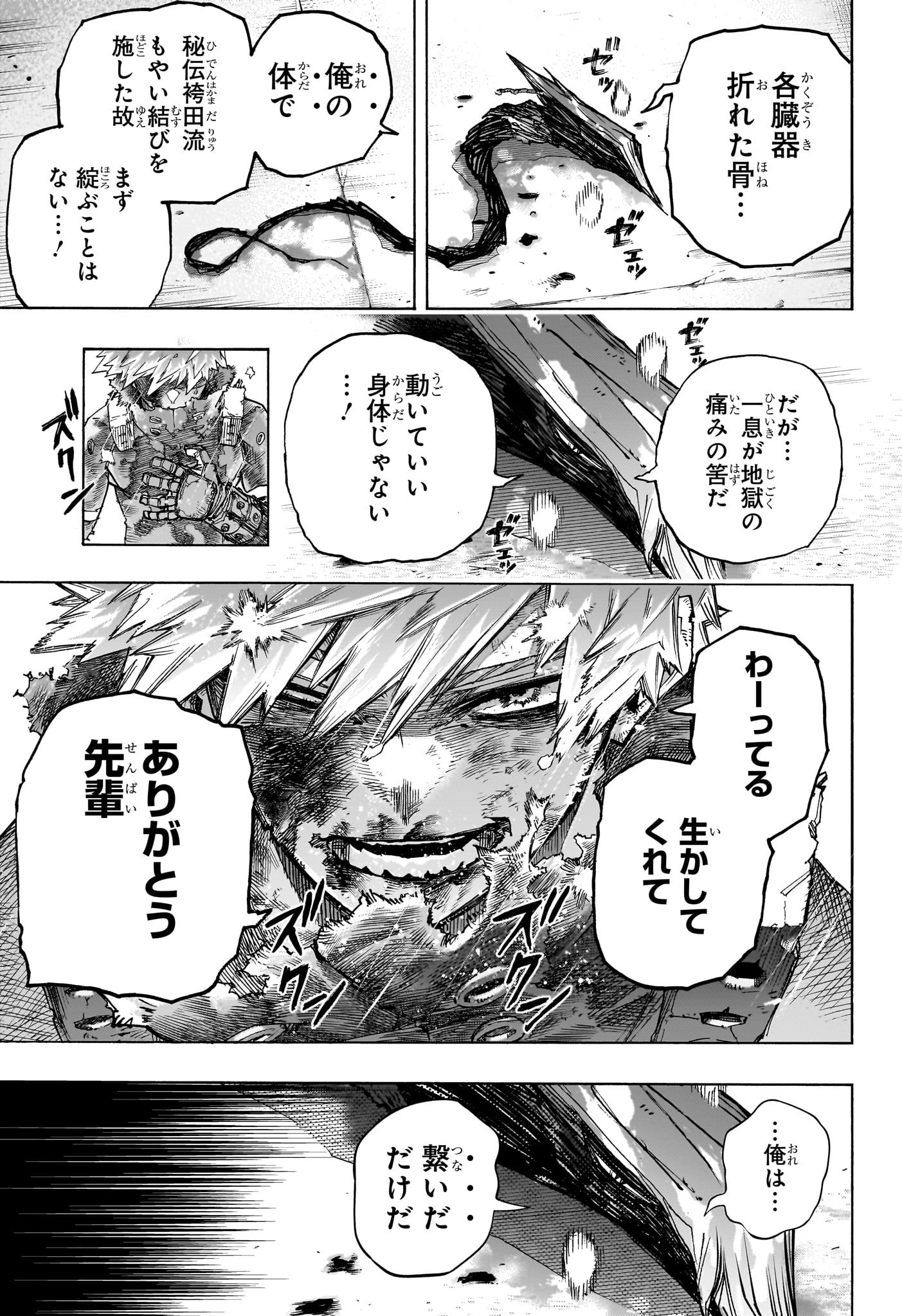 僕のヒーローアカデミア Chap 405 - Next Chap 406