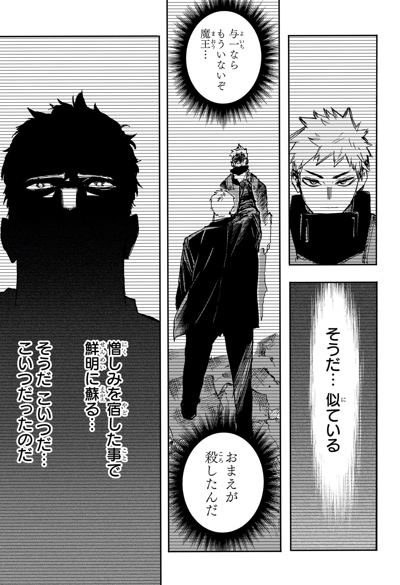 僕のヒーローアカデミア Chap 406 - Next Chap 407