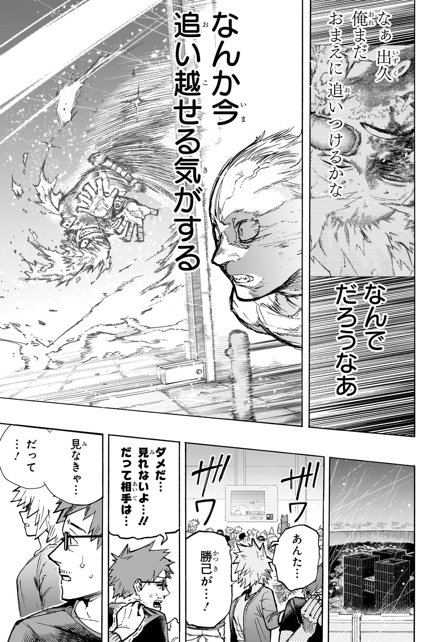 僕のヒーローアカデミア Chap 406 - Next Chap 407