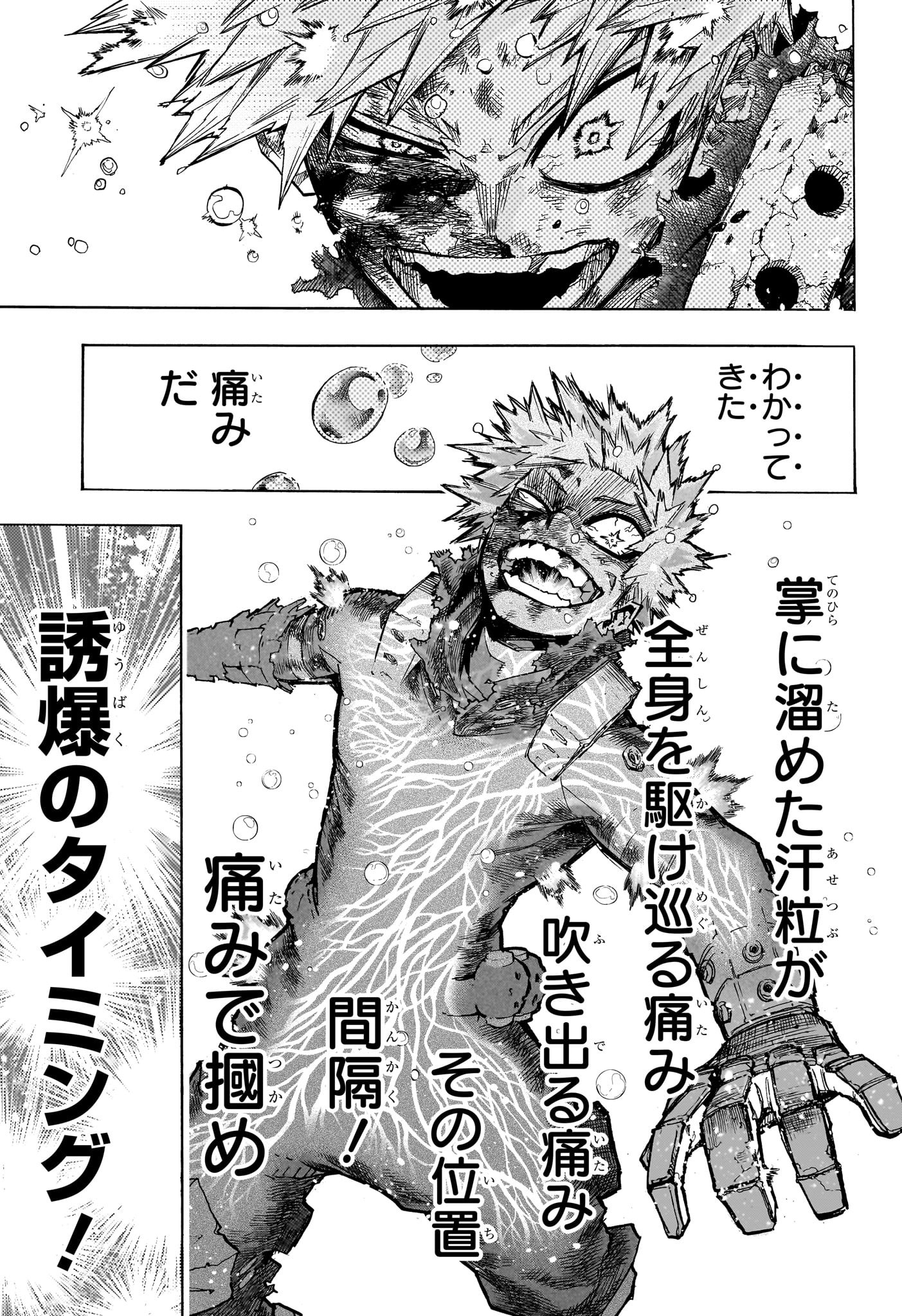 僕のヒーローアカデミア Chap 406 - Next Chap 407