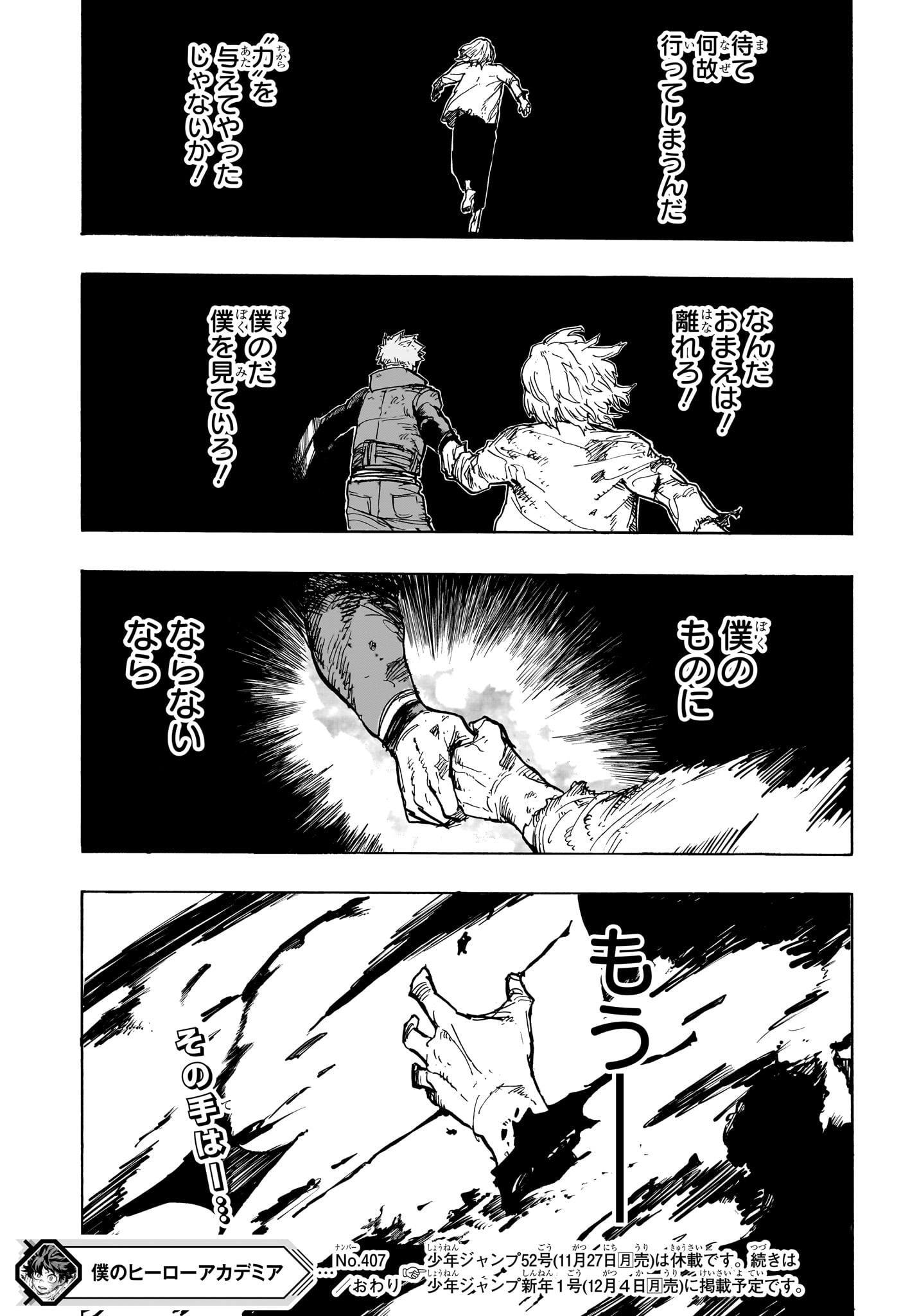 僕のヒーローアカデミア Chap 407 - Next Chap 408