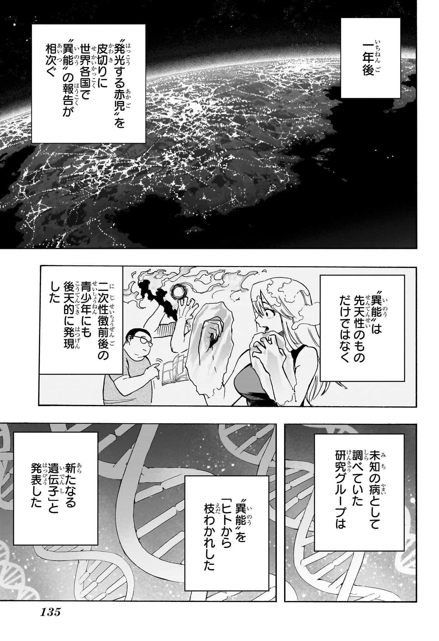 僕のヒーローアカデミア Chap 407 - Next Chap 408
