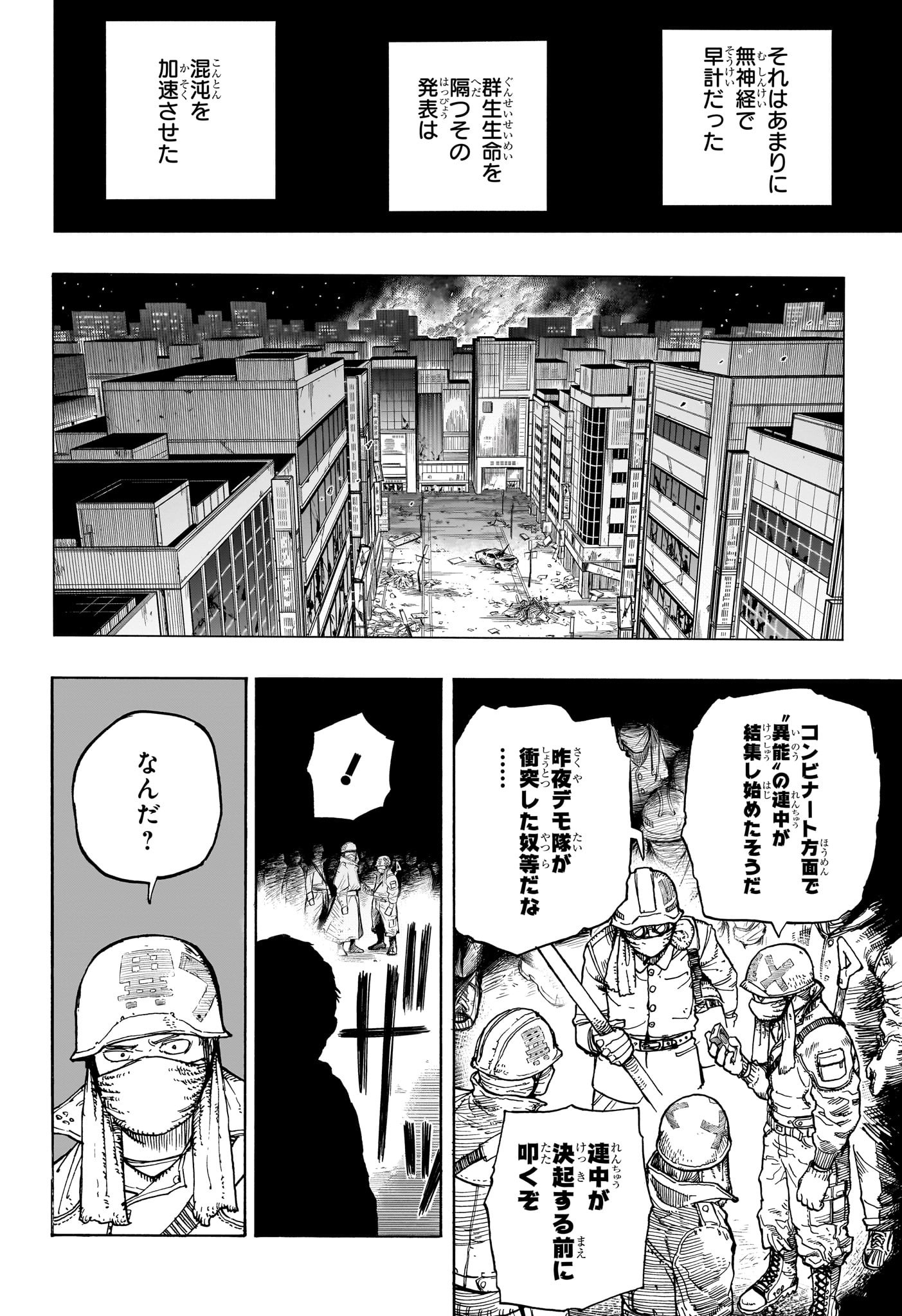 僕のヒーローアカデミア Chap 407 - Next Chap 408