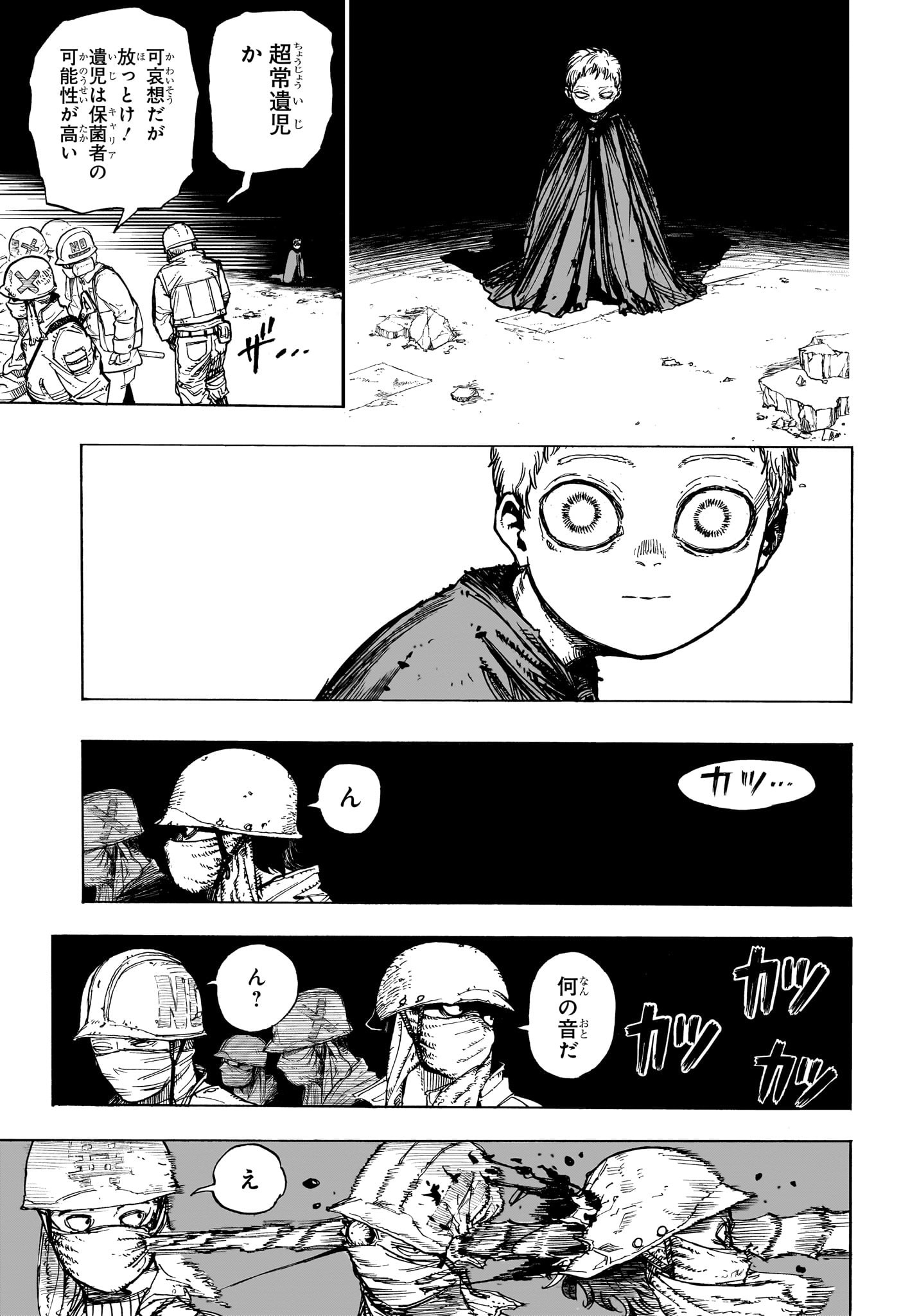 僕のヒーローアカデミア Chap 407 - Next Chap 408