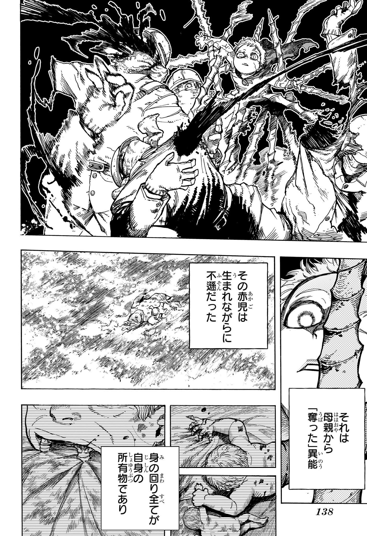 僕のヒーローアカデミア Chap 407 - Next Chap 408