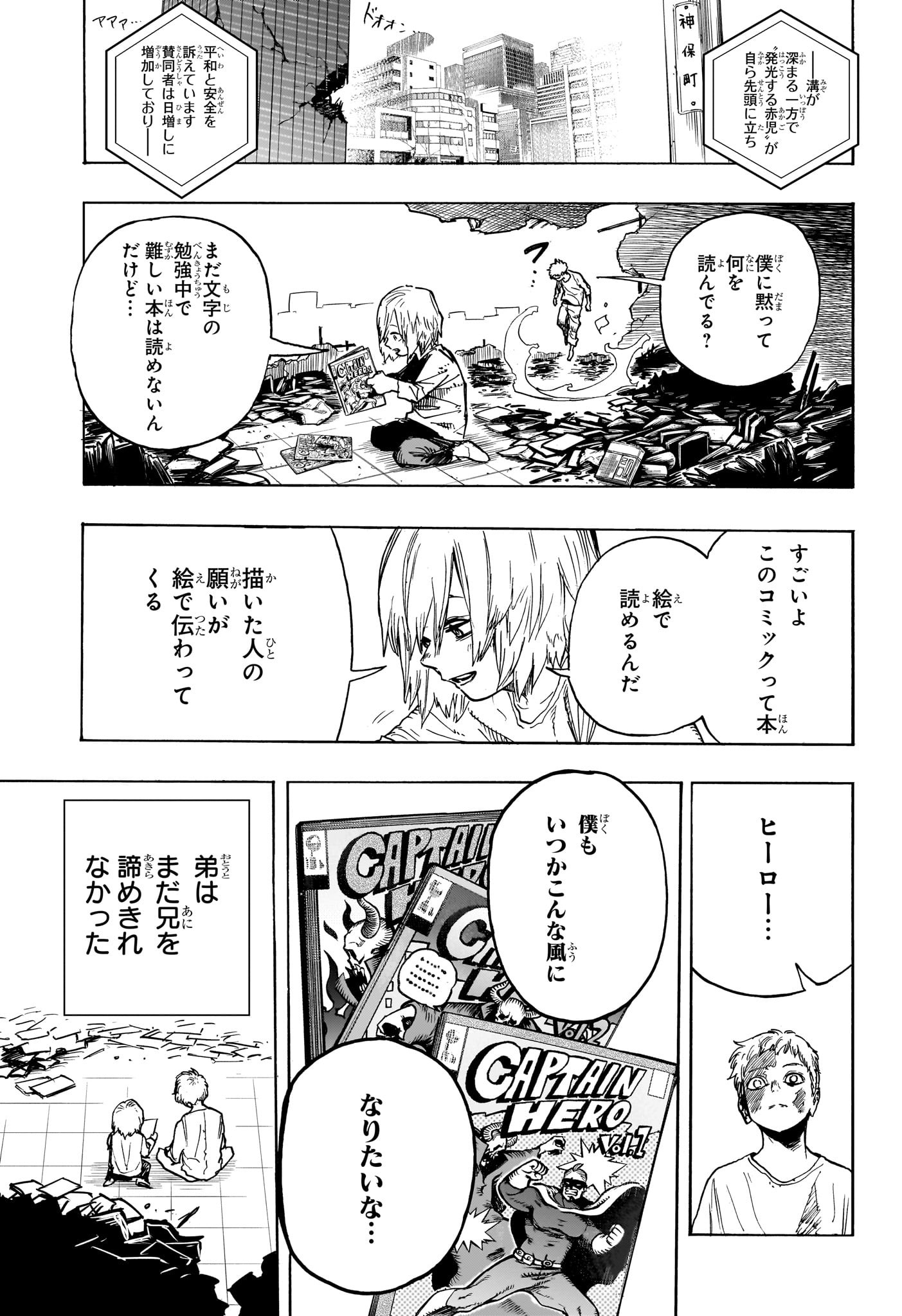 僕のヒーローアカデミア Chap 407 - Next Chap 408