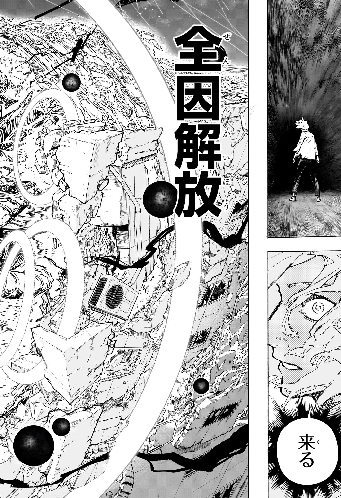 僕のヒーローアカデミア Chap 408 - Next Chap 409