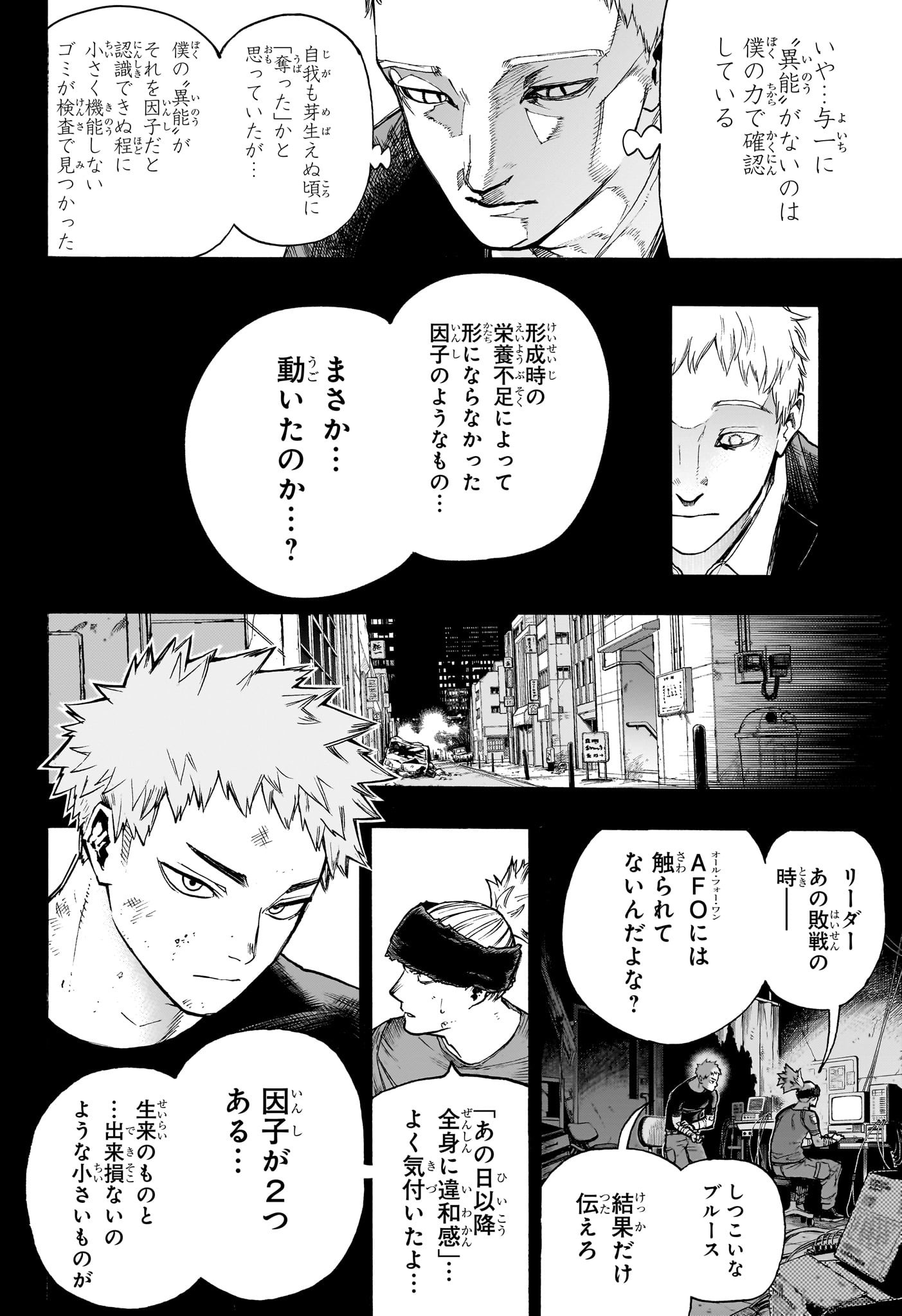 僕のヒーローアカデミア Chap 408 - Next Chap 409