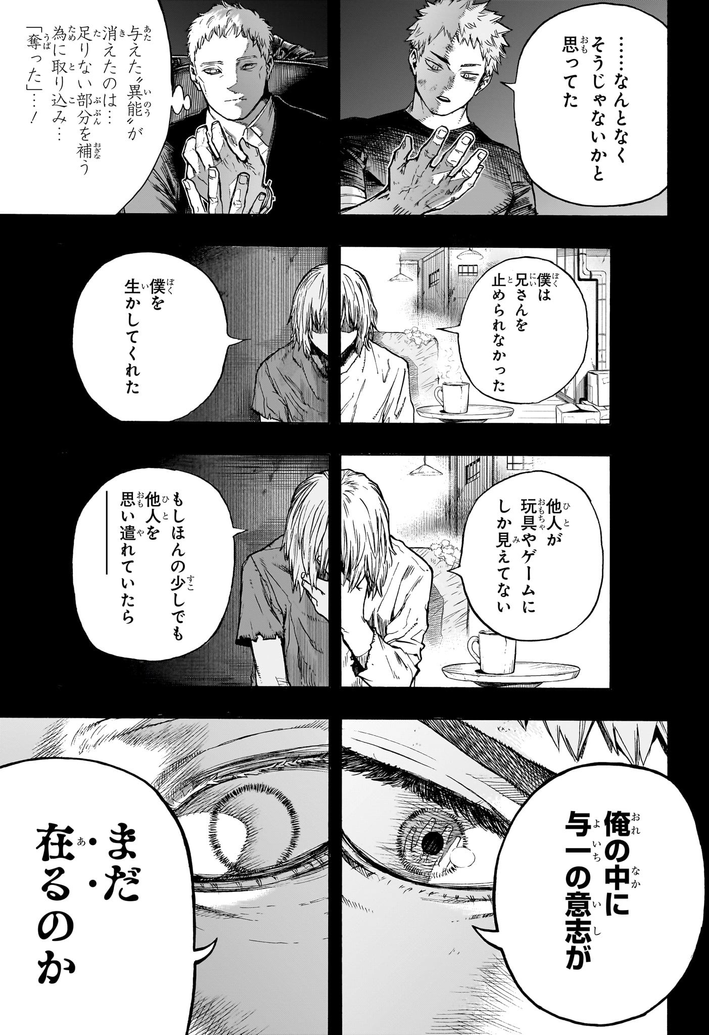 僕のヒーローアカデミア Chap 408 - Next Chap 409