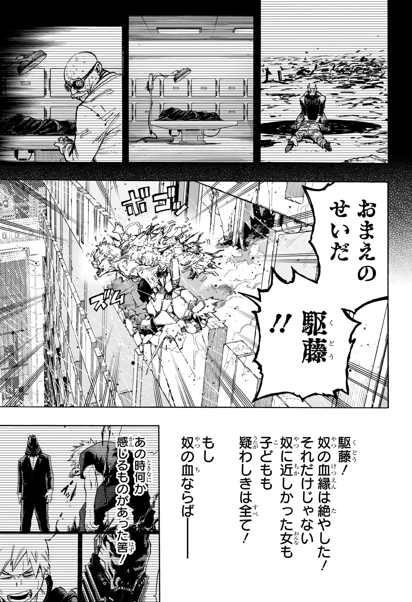 僕のヒーローアカデミア Chap 408 - Next Chap 409