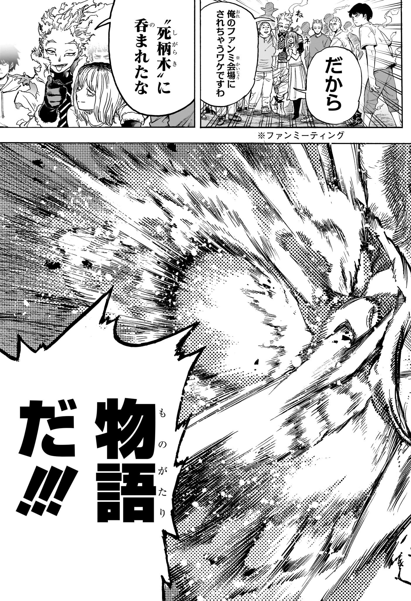 僕のヒーローアカデミア Chap 409 - Next Chap 410