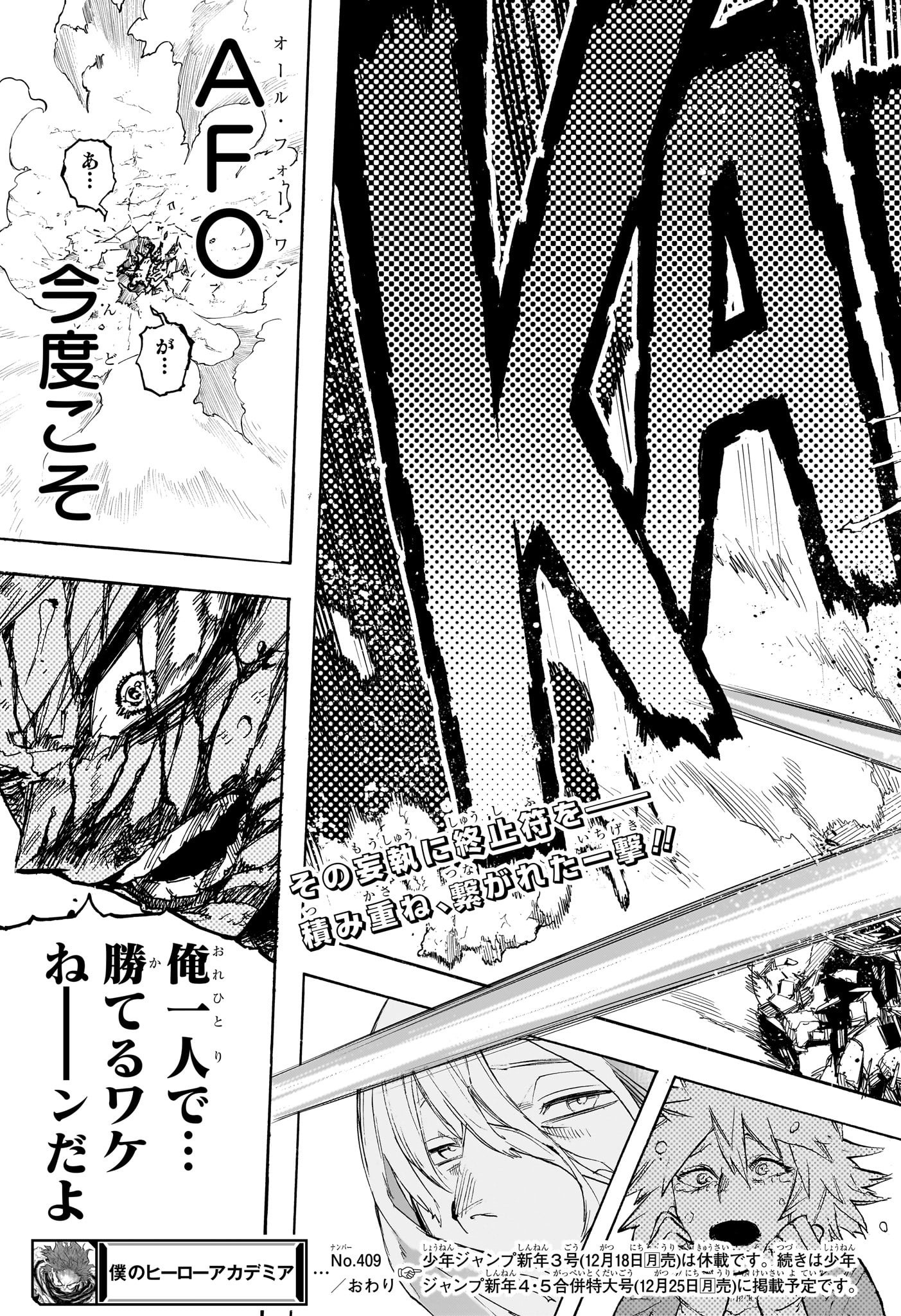 僕のヒーローアカデミア Chap 409 - Next Chap 410