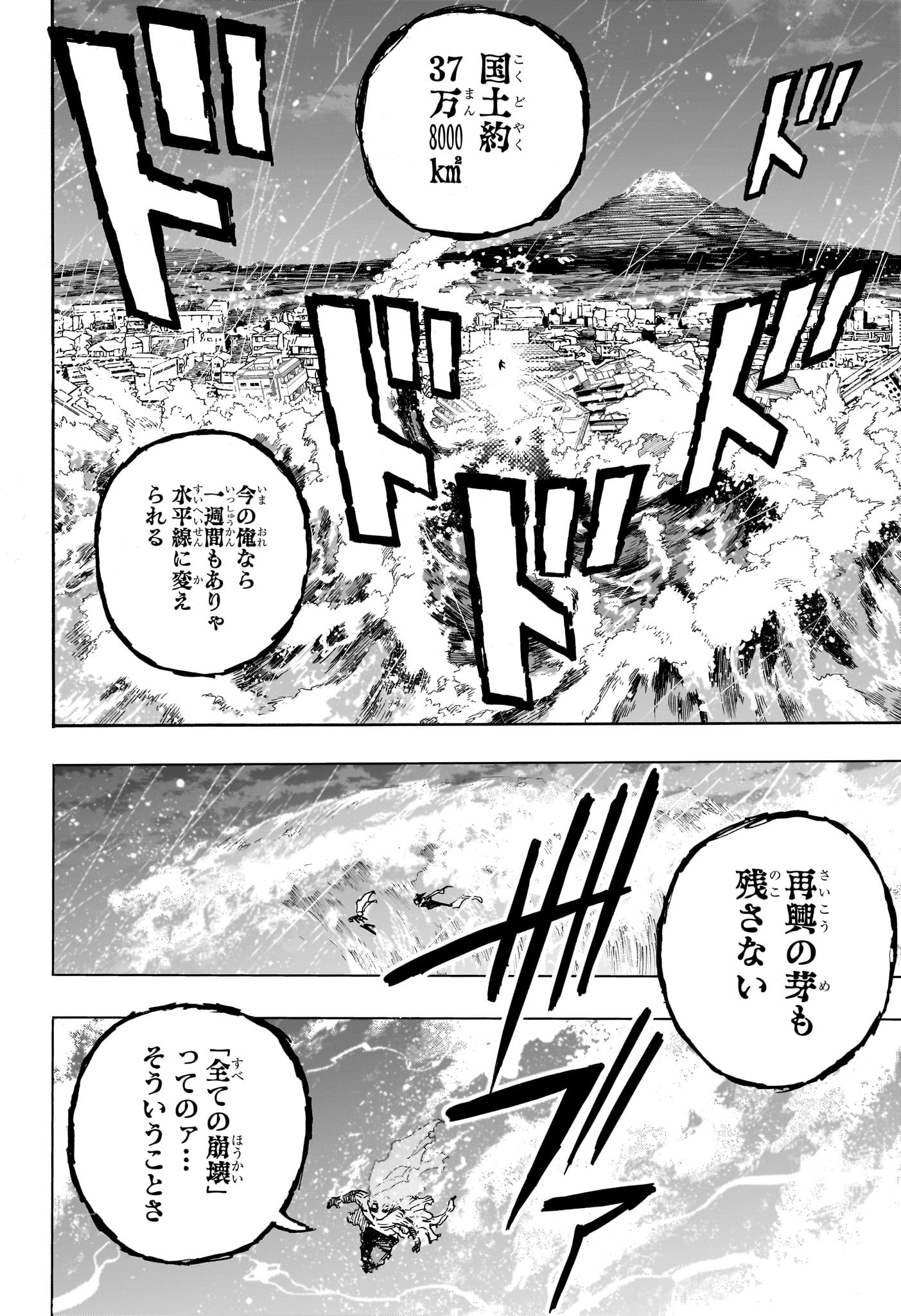 僕のヒーローアカデミア Chap 410 - Next Chap 411