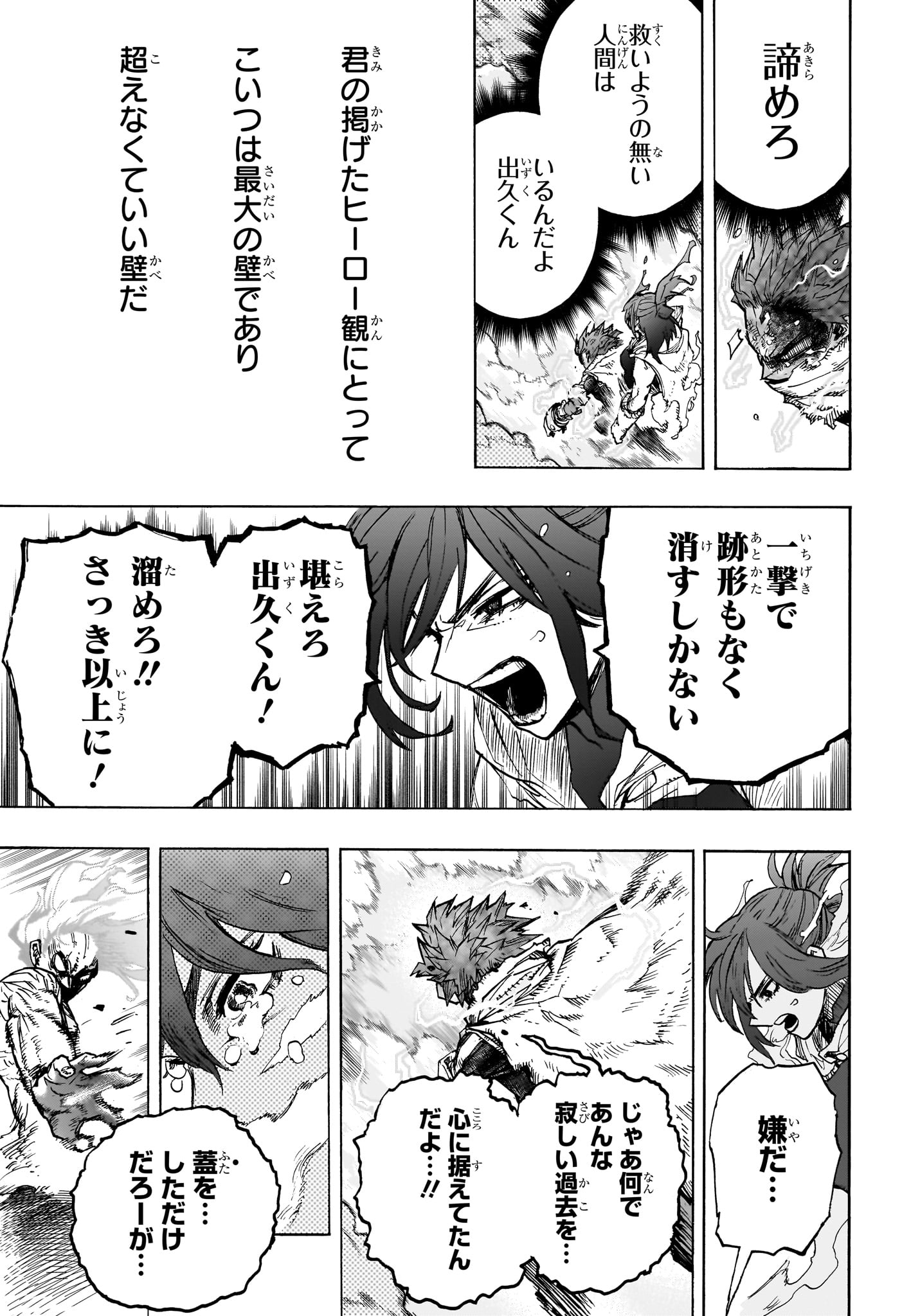 僕のヒーローアカデミア Chap 412 - Next Chap 413