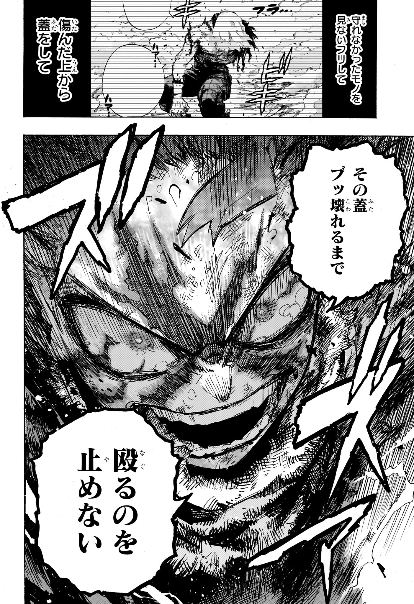 僕のヒーローアカデミア Chap 412 - Next Chap 413