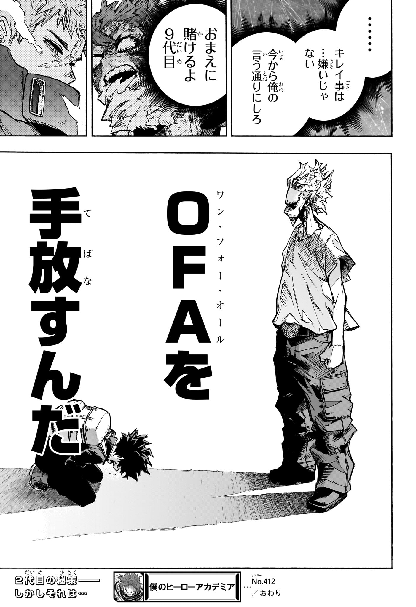 僕のヒーローアカデミア Chap 412 - Next Chap 413