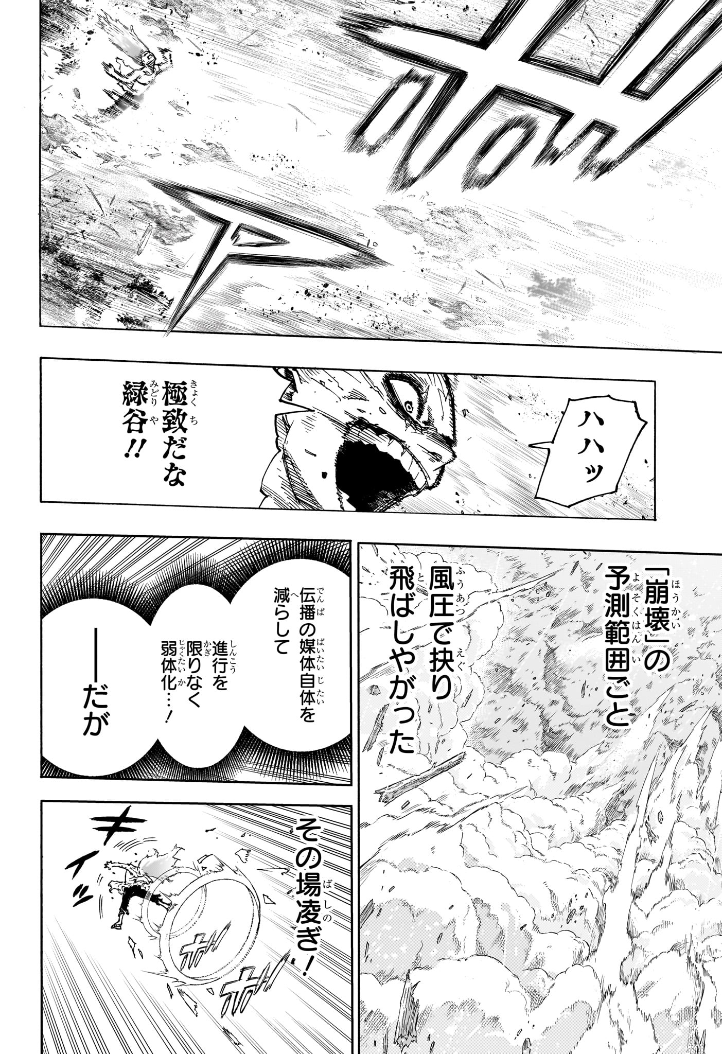 僕のヒーローアカデミア Chap 412 - Next Chap 413