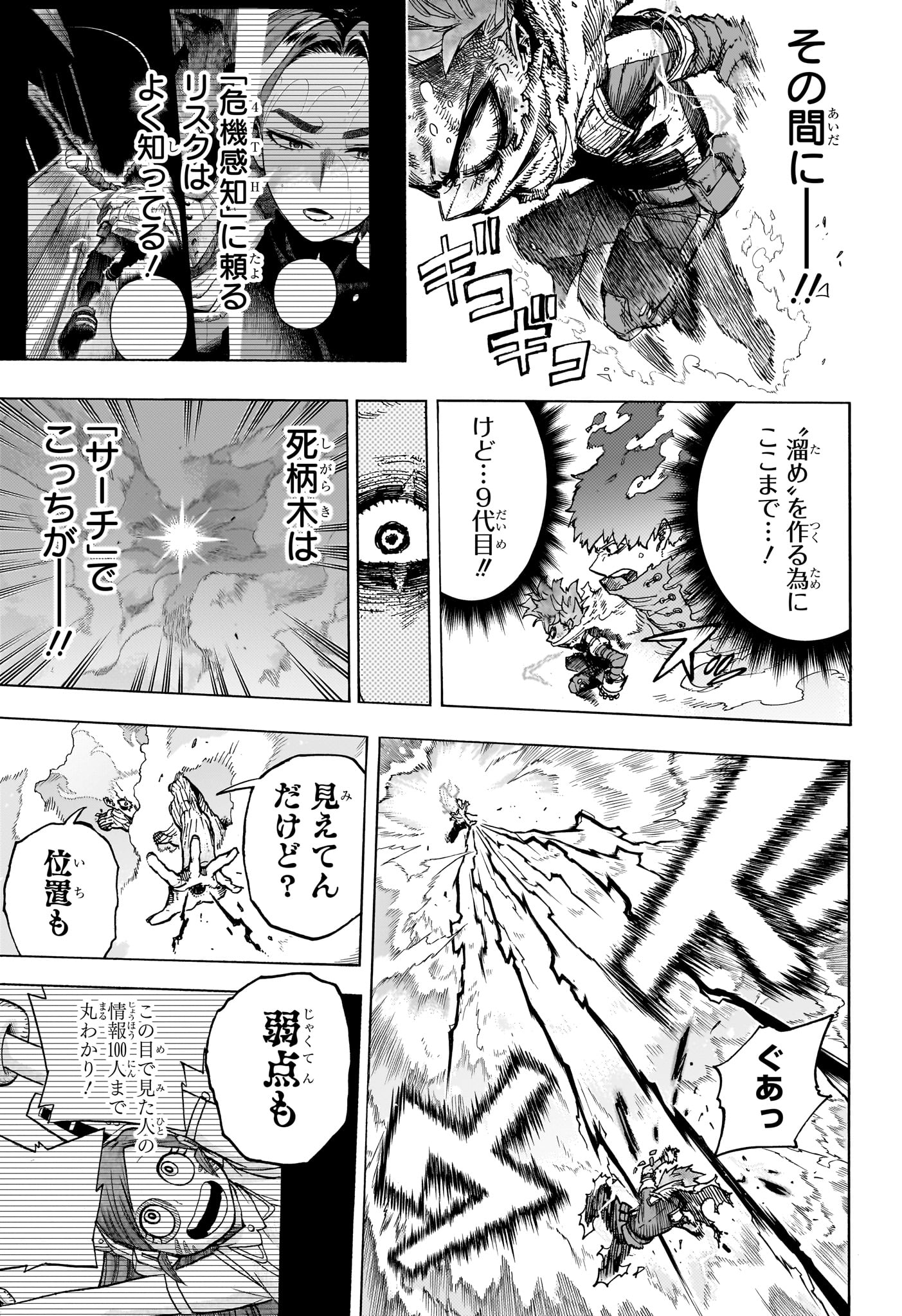 僕のヒーローアカデミア Chap 412 - Next Chap 413