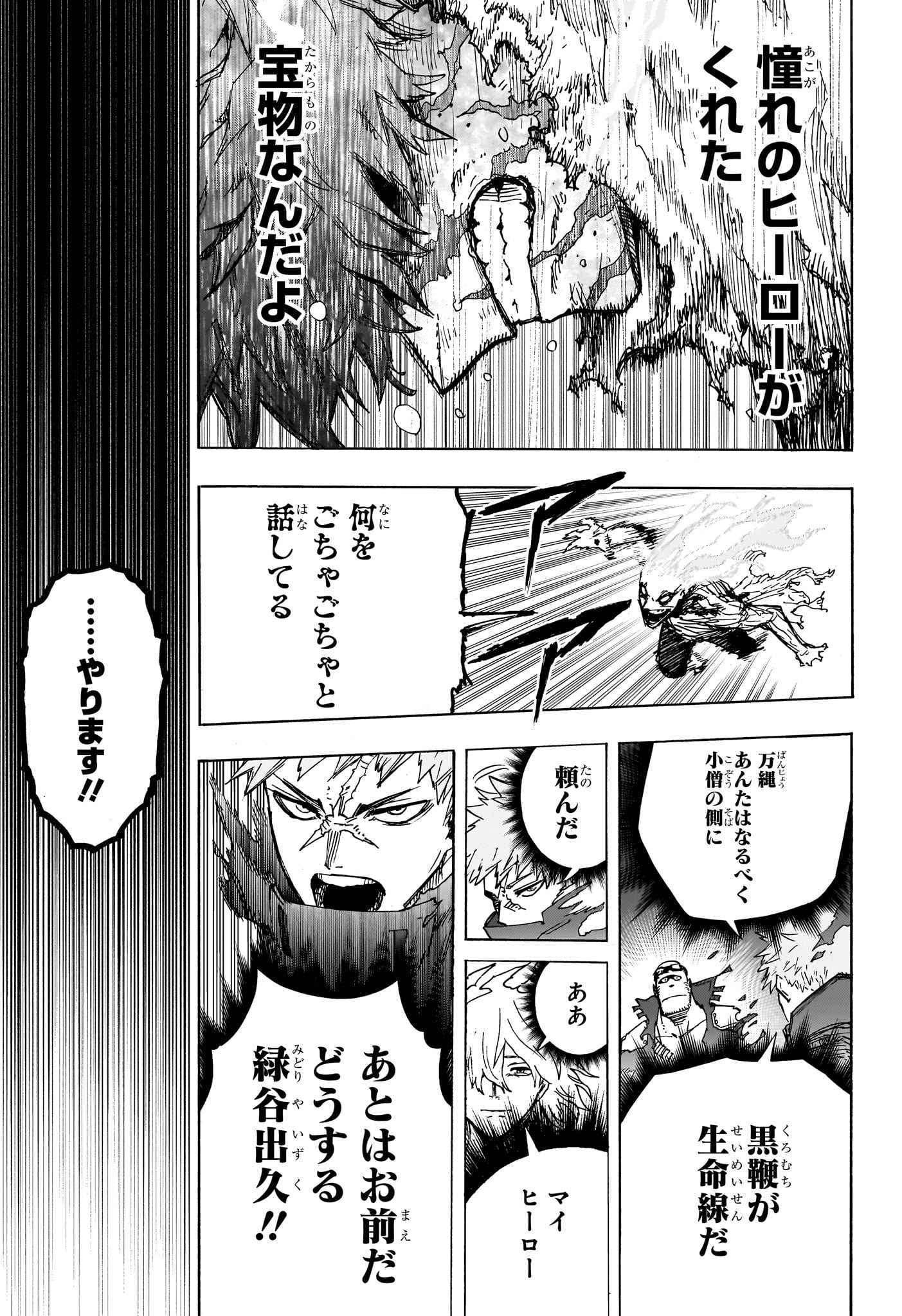 僕のヒーローアカデミア Chap 413 - Next Chap 414