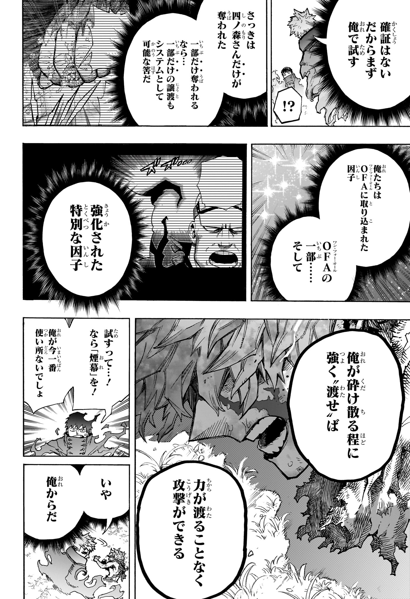 僕のヒーローアカデミア Chap 413 - Next Chap 414