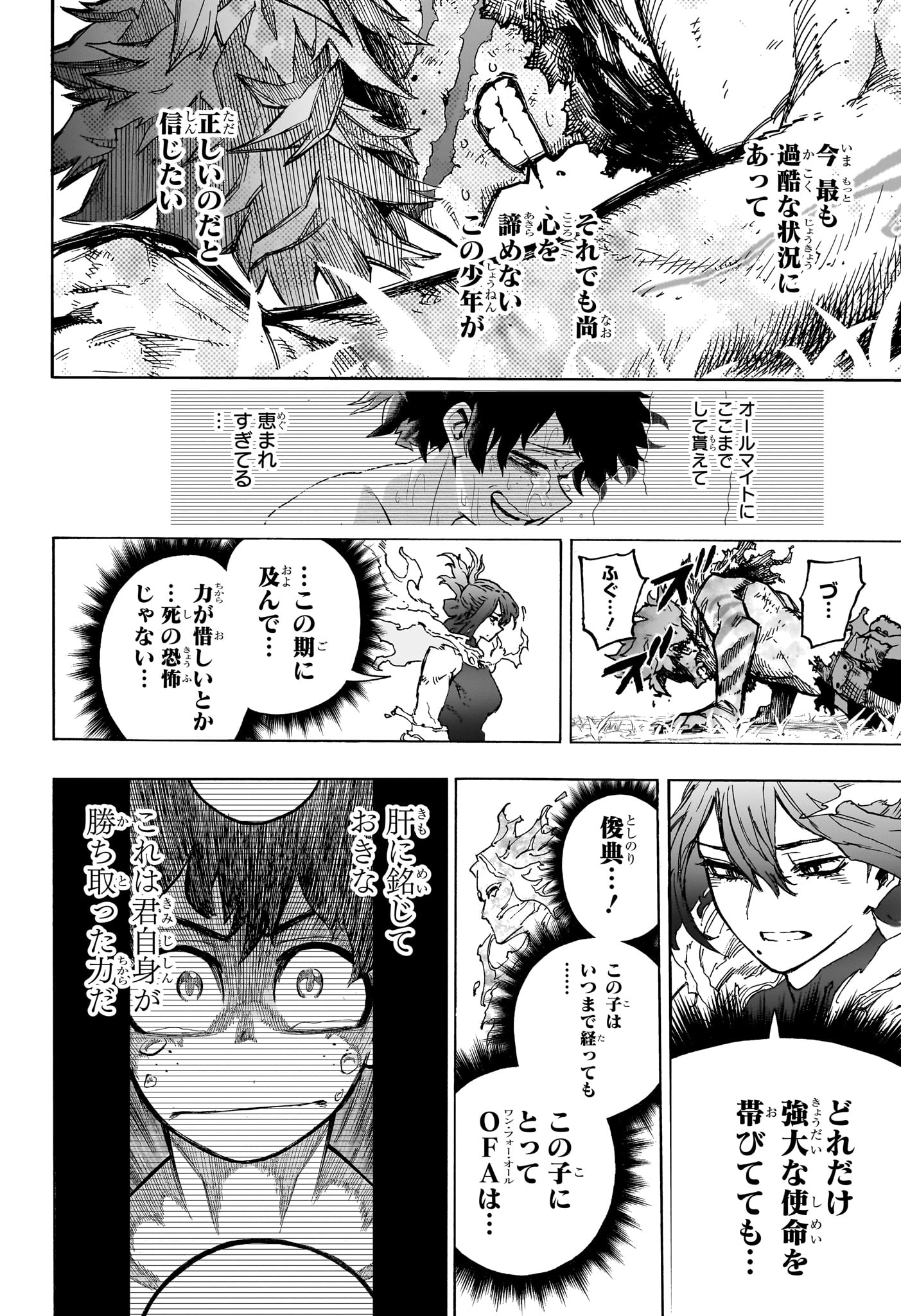 僕のヒーローアカデミア Chap 413 - Next Chap 414