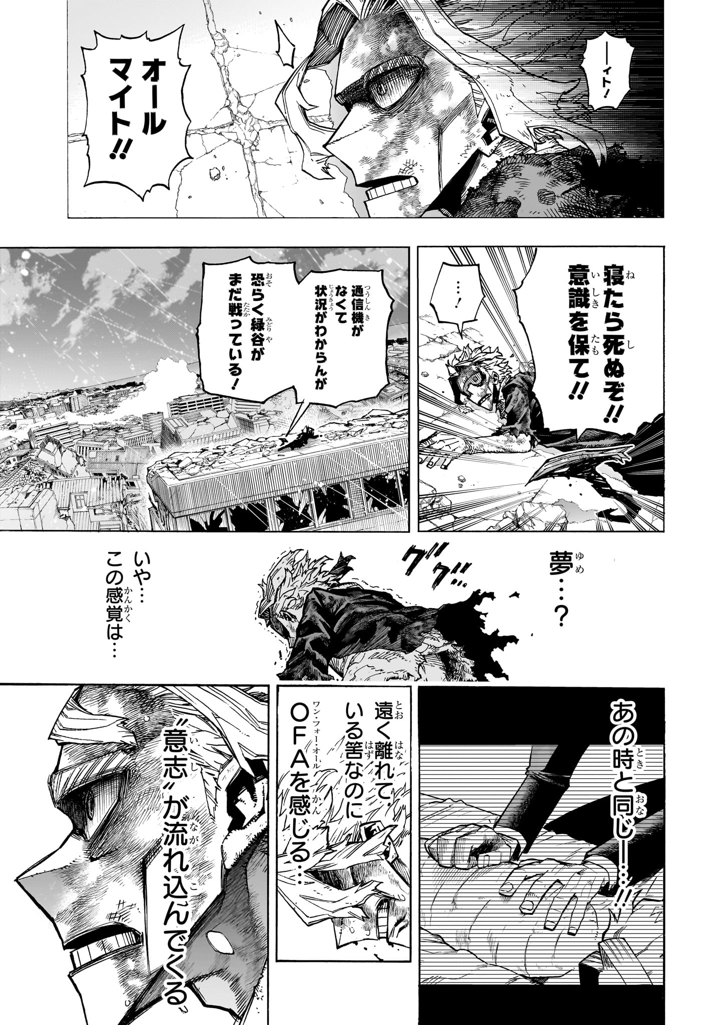 僕のヒーローアカデミア Chap 413 - Next Chap 414