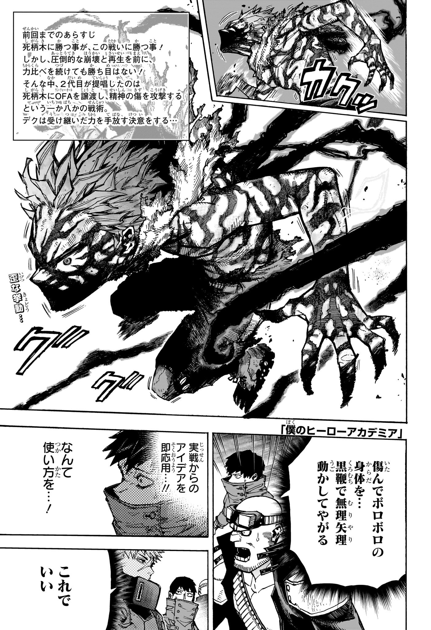 僕のヒーローアカデミア Chap 414 - Next Chap 415