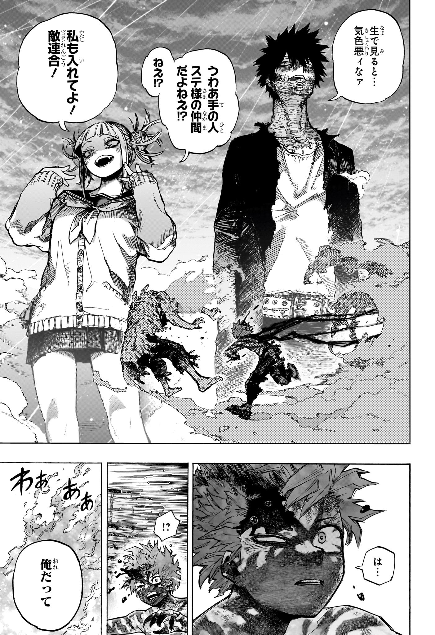 僕のヒーローアカデミア Chap 414 - Next Chap 415