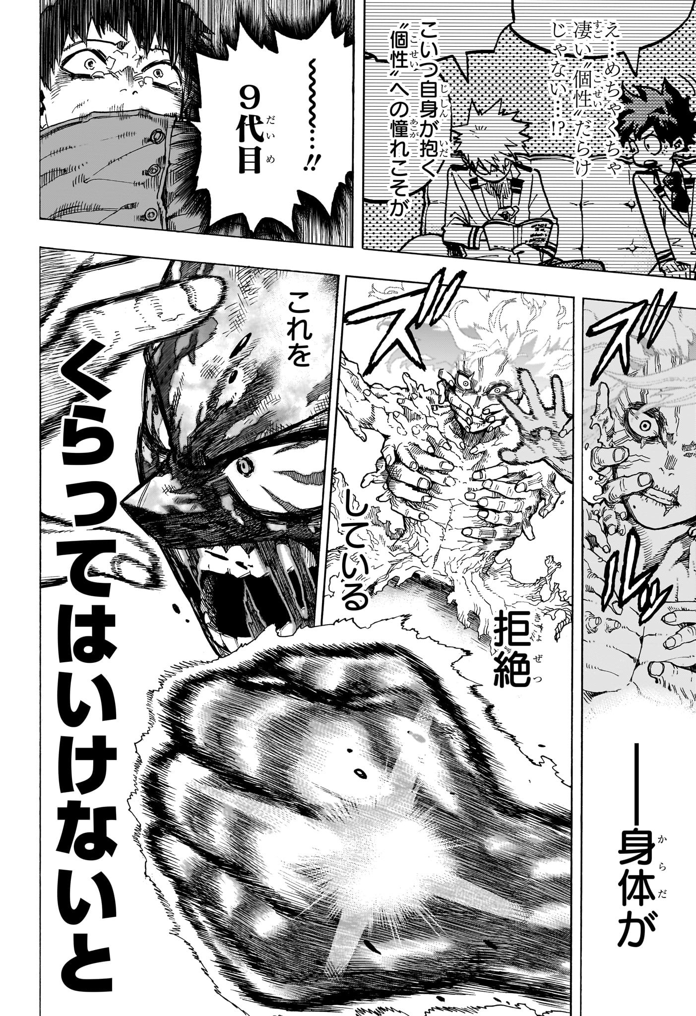 僕のヒーローアカデミア Chap 414 - Next Chap 415