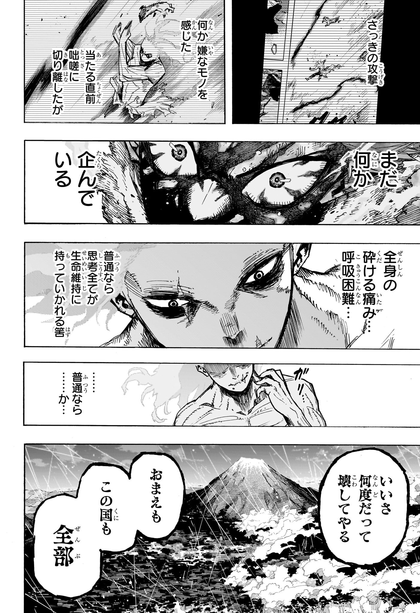 僕のヒーローアカデミア Chap 414 - Next Chap 415