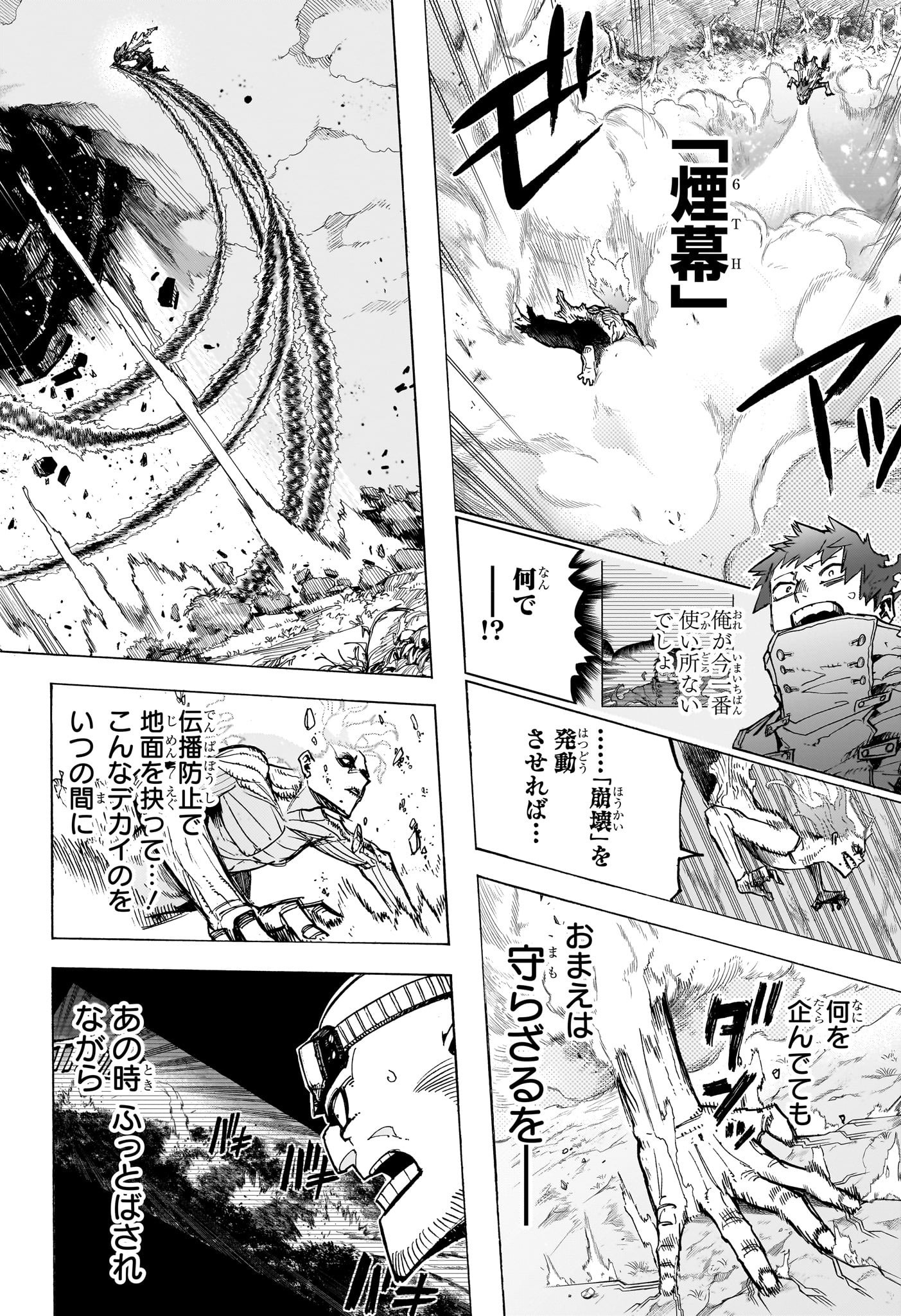 僕のヒーローアカデミア Chap 414 - Next Chap 415