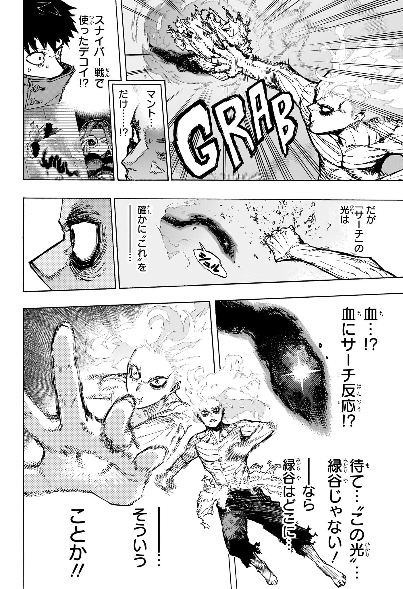 僕のヒーローアカデミア Chap 414 - Next Chap 415