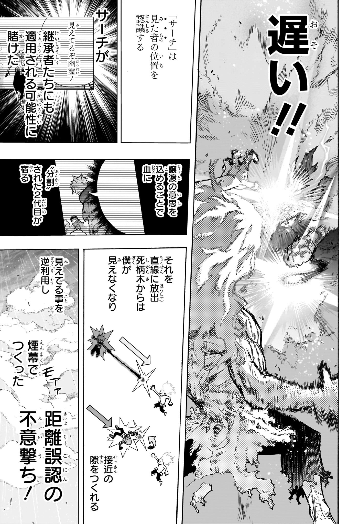 僕のヒーローアカデミア Chap 414 - Next Chap 415