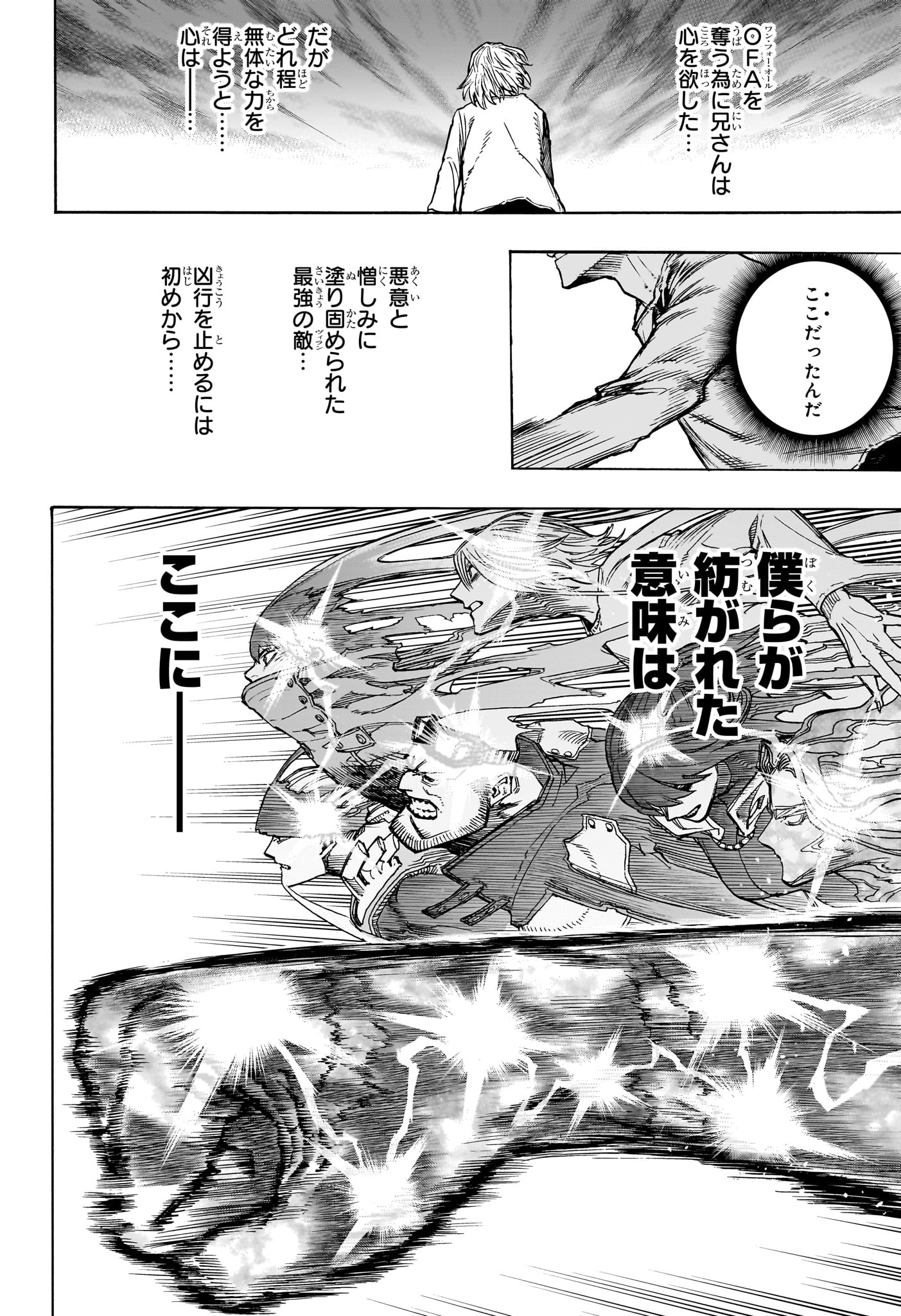 僕のヒーローアカデミア Chap 415 - Next Chap 416